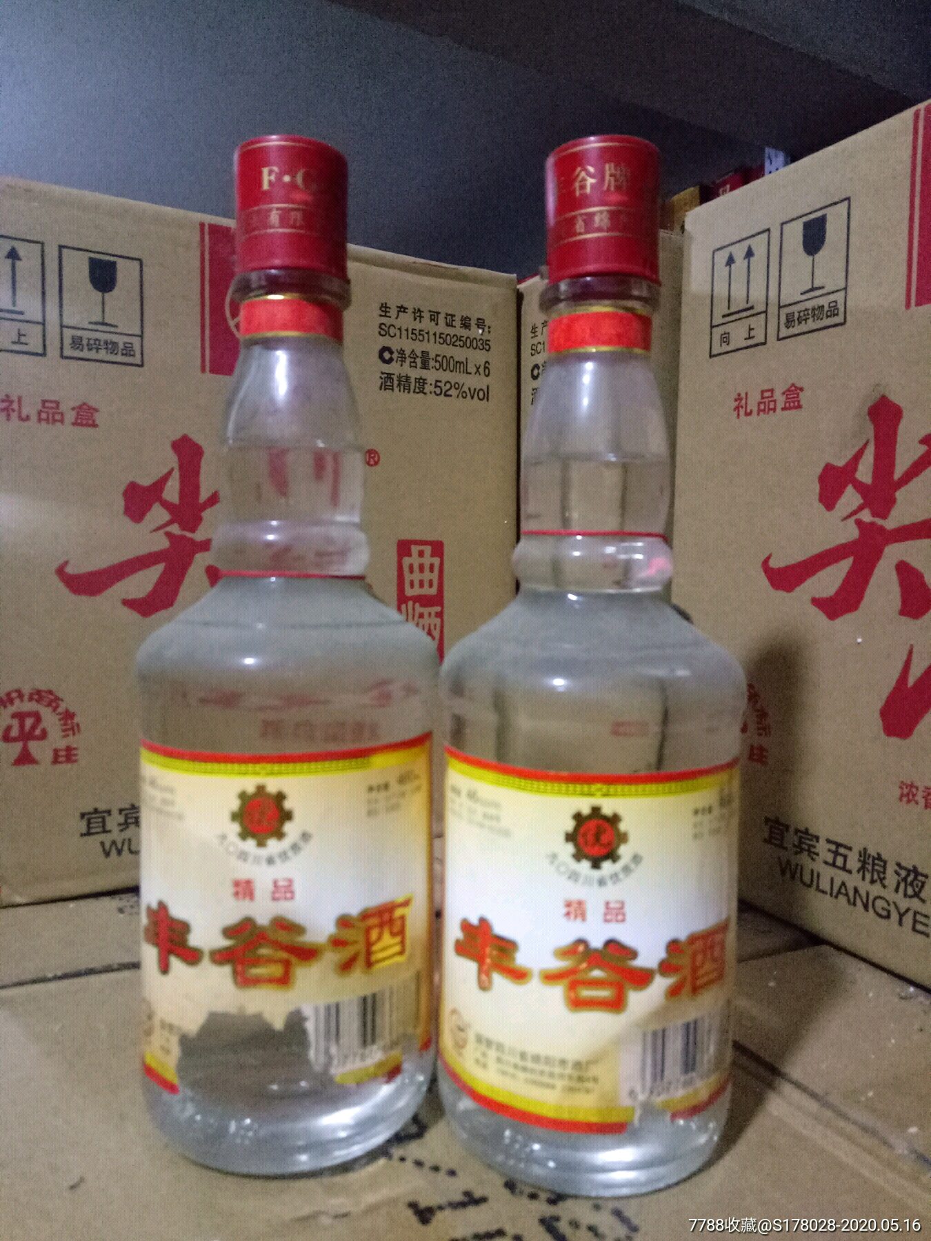 丰谷酒2瓶-老酒收藏-7788收藏__收藏热线