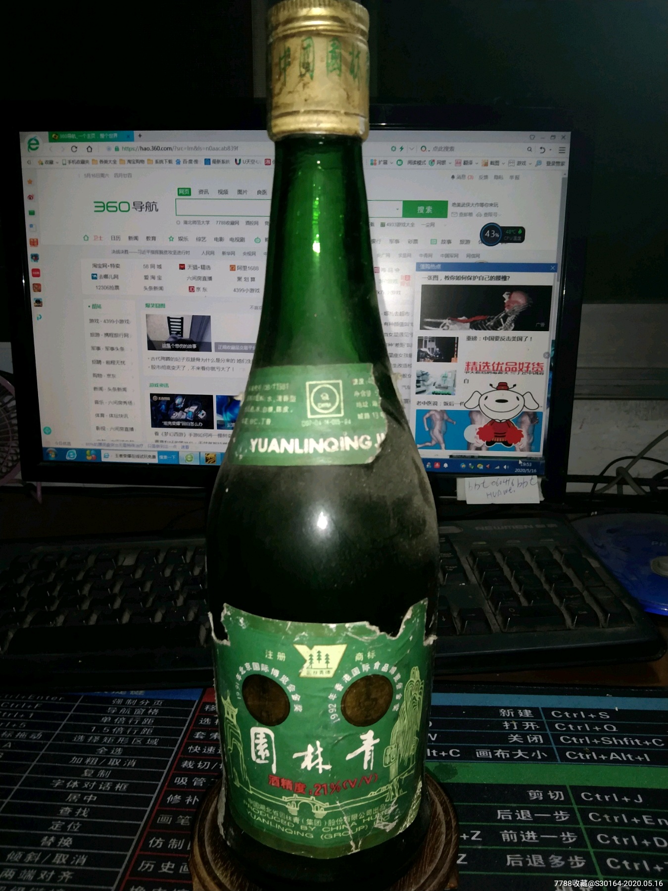 湖北酒园林青