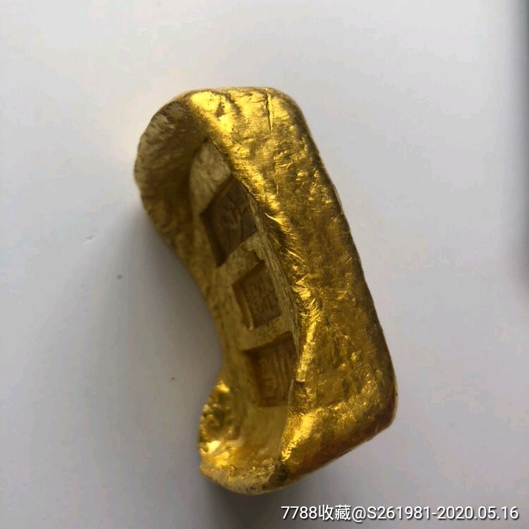 古玩钱币收藏清朝金元宝金锭咸丰十年二两金锭小黄鱼金块金元宝