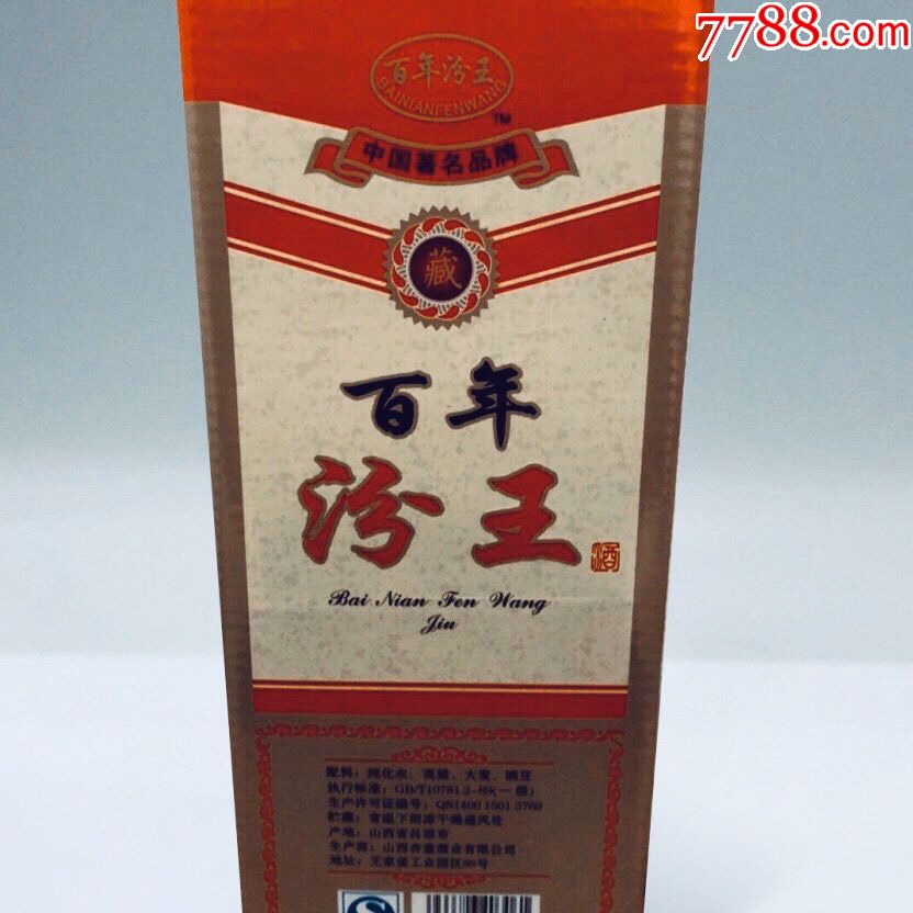 2006年产百年汾王52度600ml*6(此拍为1瓶)_老酒收藏_雅亭轩【7788收藏