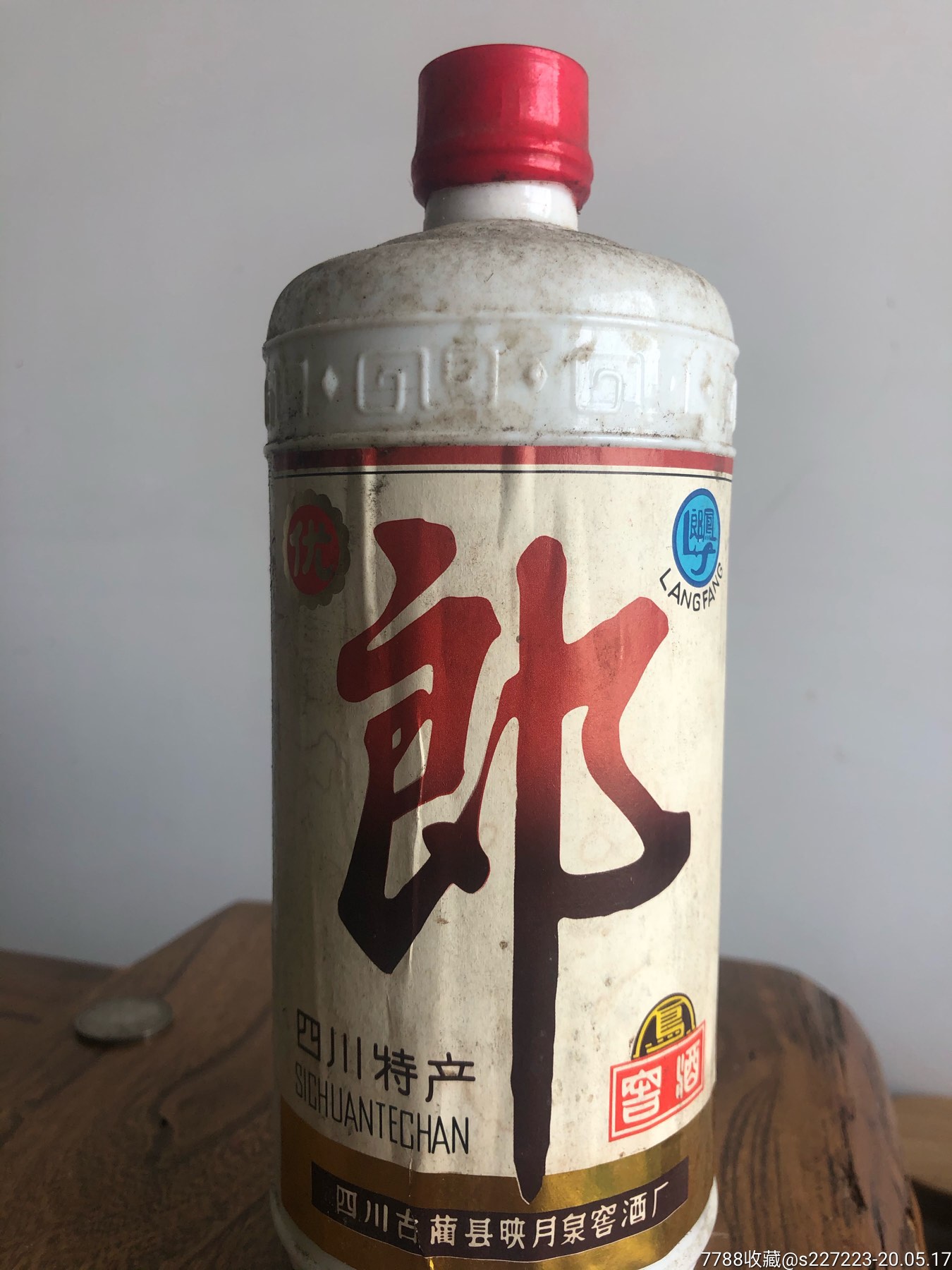 80年代郎窖酒一瓶酒满品好