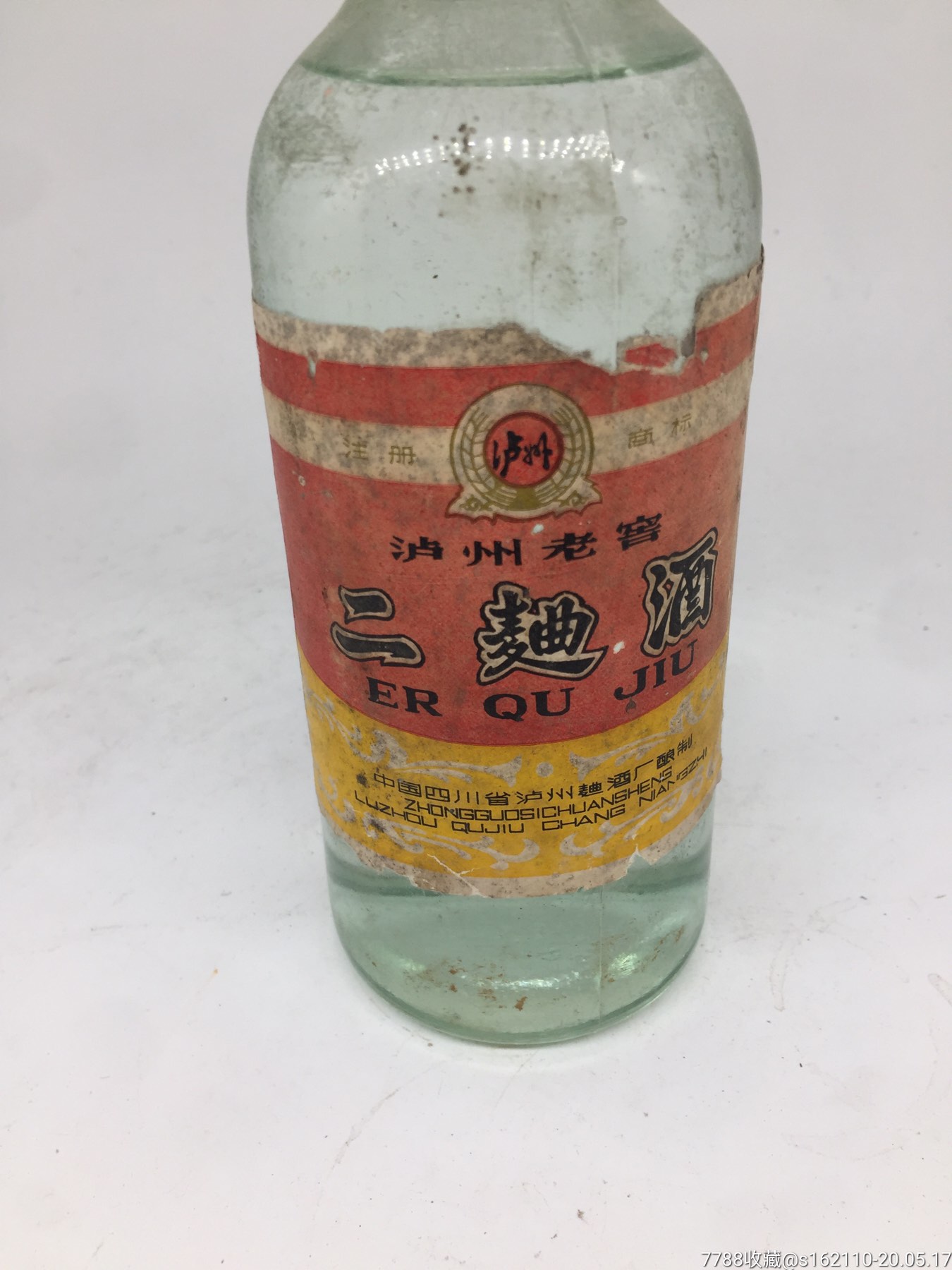 80年代泸州老窖二曲