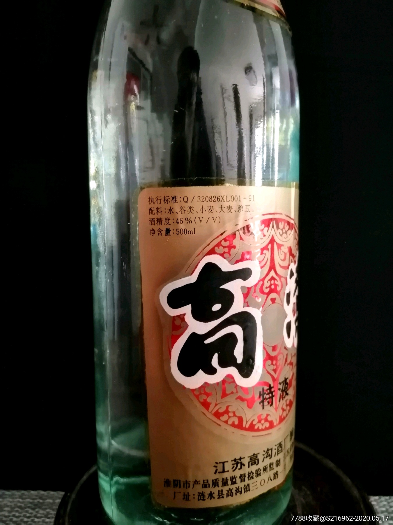 53优96年高沟