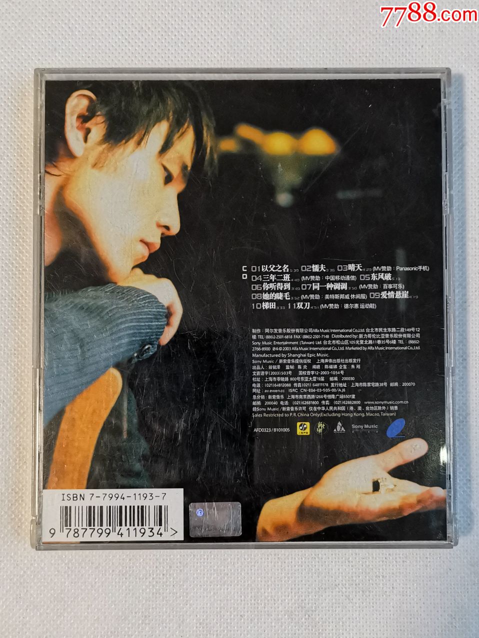 周杰伦专辑《叶惠美》,上海声像正版cd