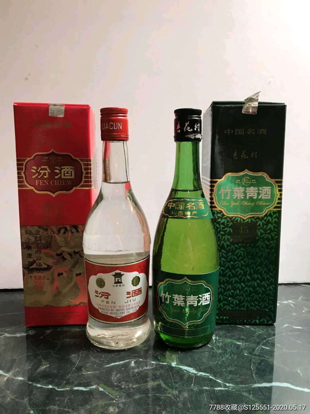 03年,山西汾酒竹叶青一组,汾酒38度,竹叶青45度,请看好下手