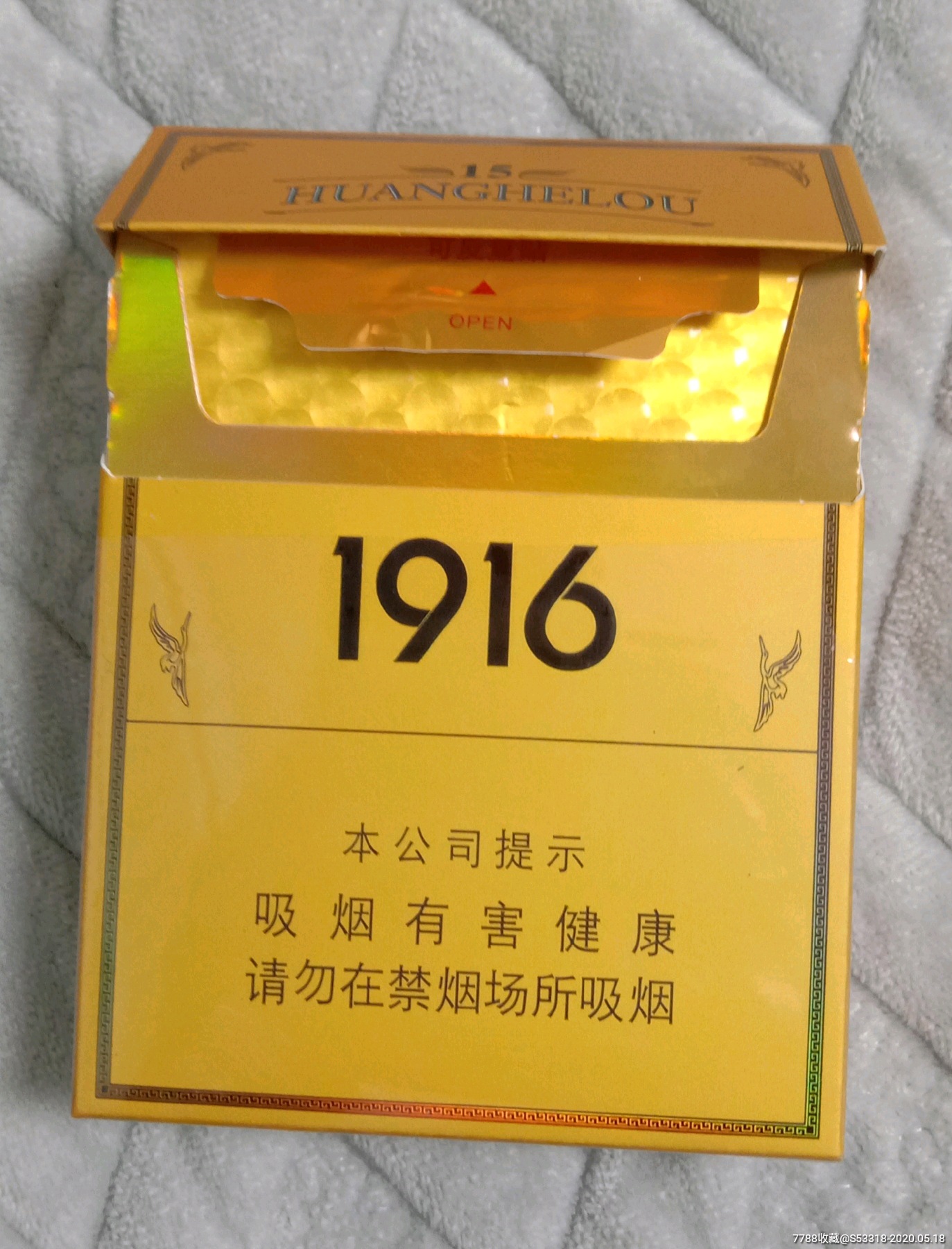 黄鹤楼1916(3d非卖品)