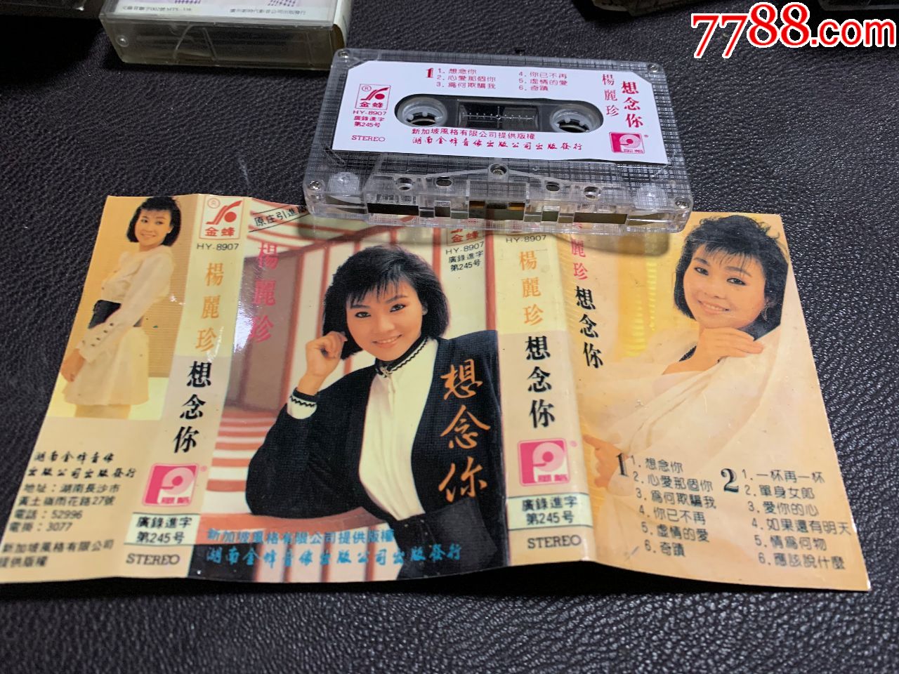 杨丽珍