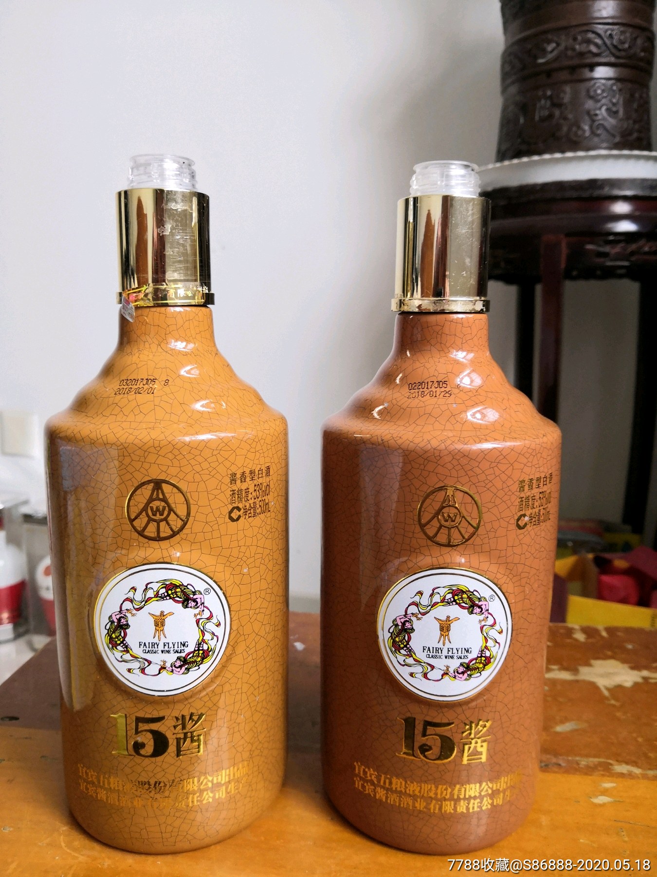 15酱酒瓶一一2个