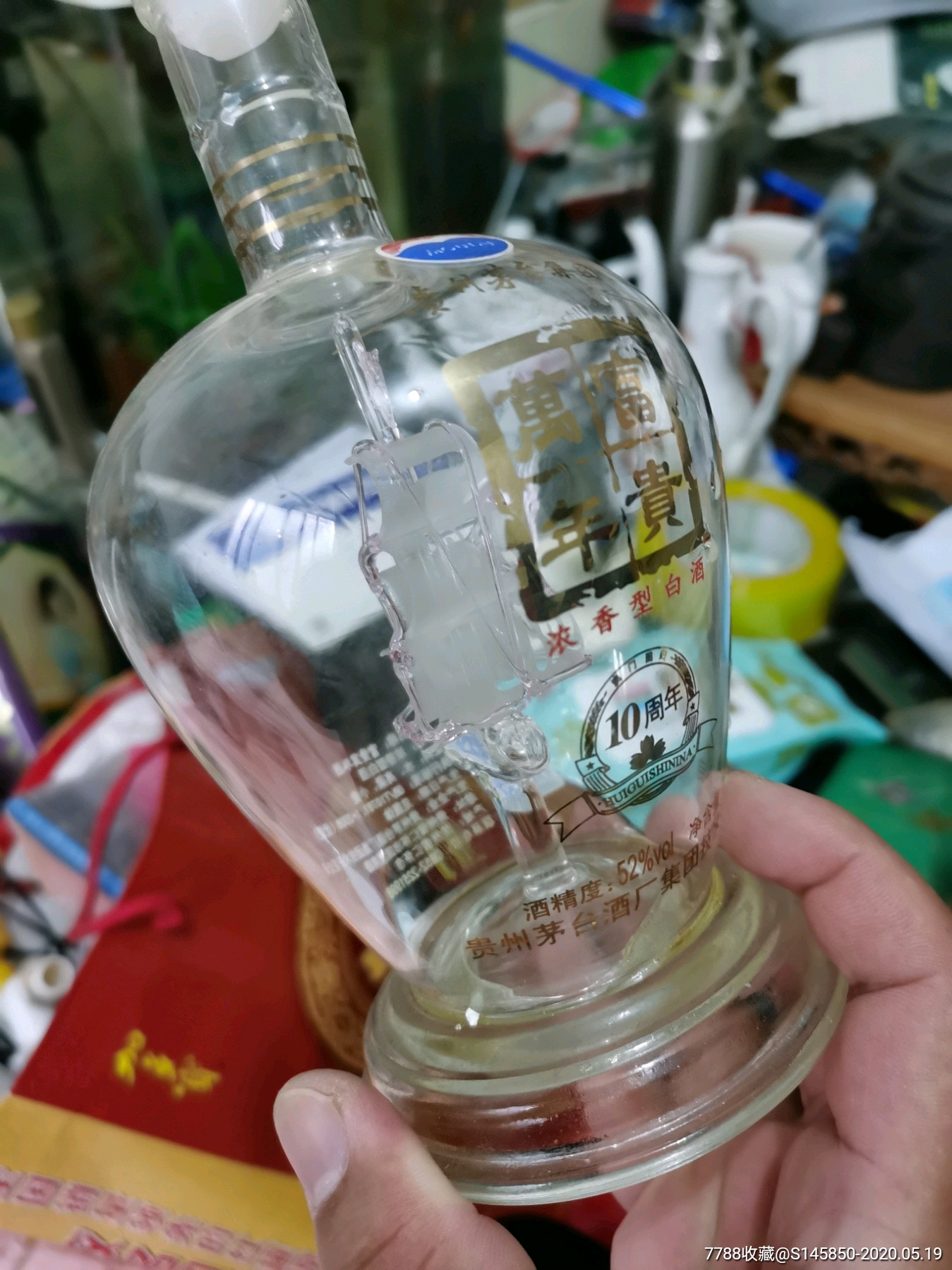 茅台.酒瓶.瓶里有船.