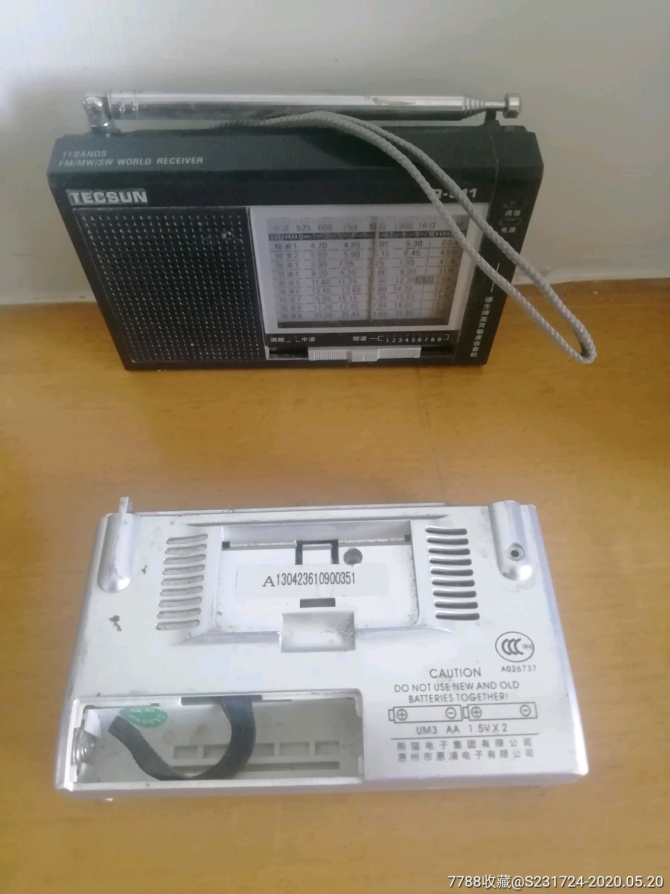 德生收音机(r-911)熊猫-6109两个合拍