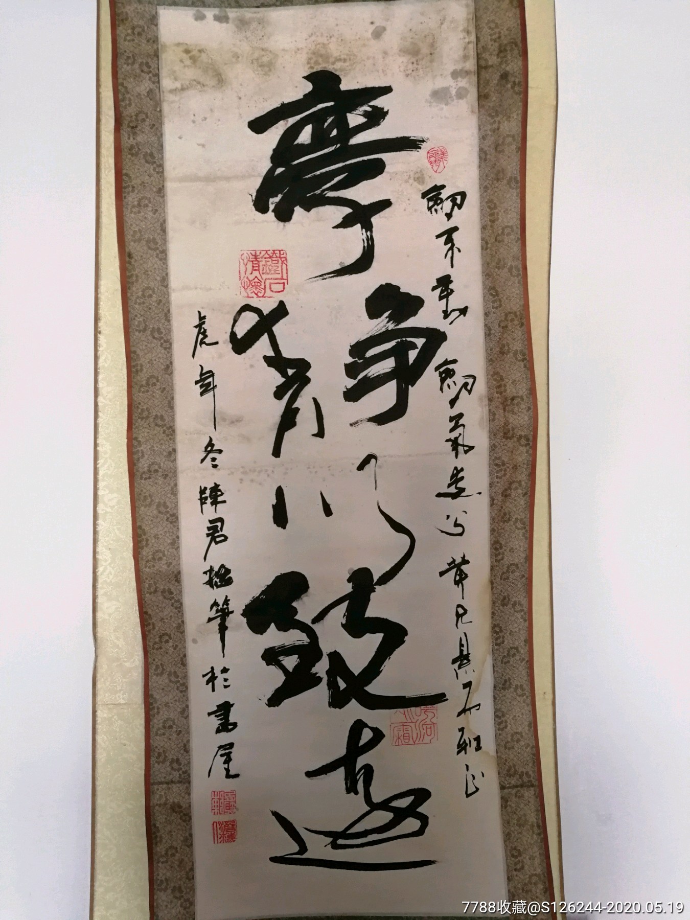 著名书法家陈君亲笔书法宁静以致远