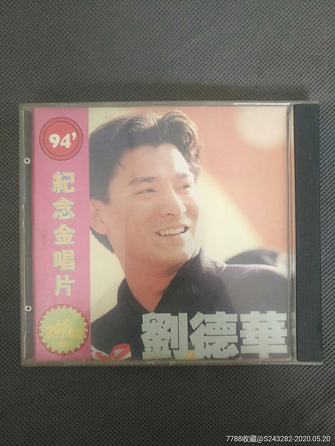 1994年《刘德华》24k金珍藏版无i