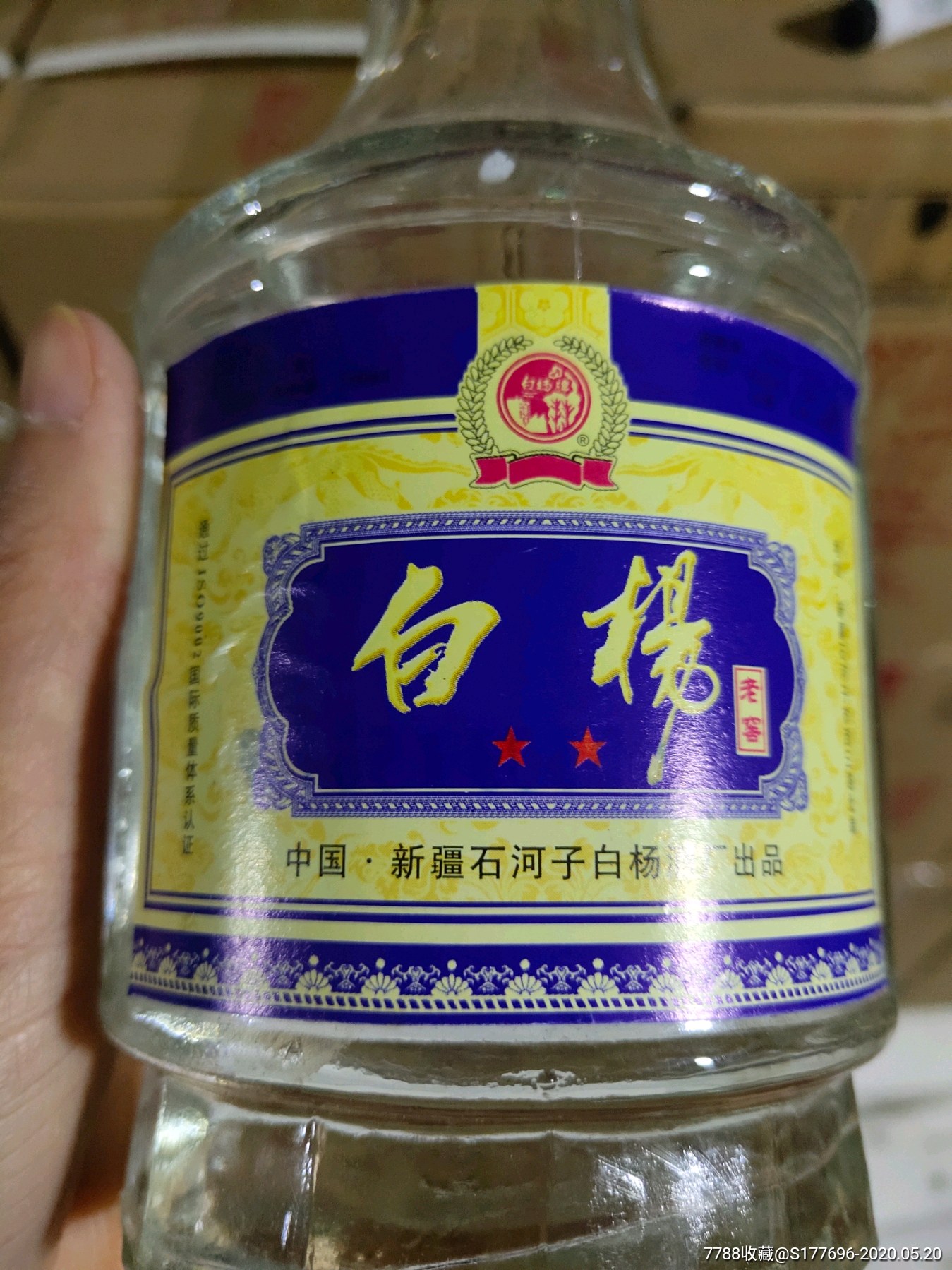 白杨老窖