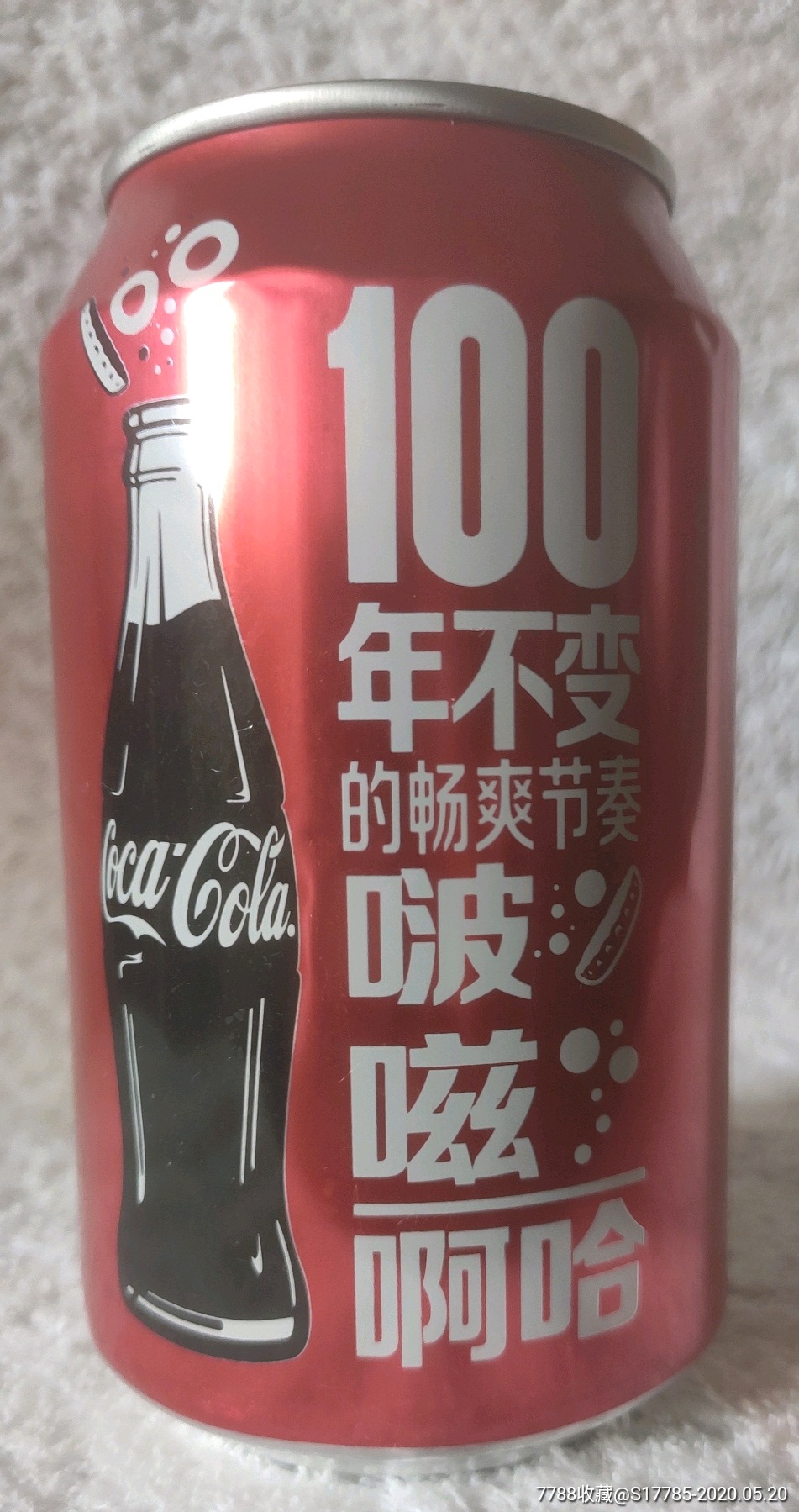 2015年可口可乐易拉空罐100年不变的畅爽节奏330毫升