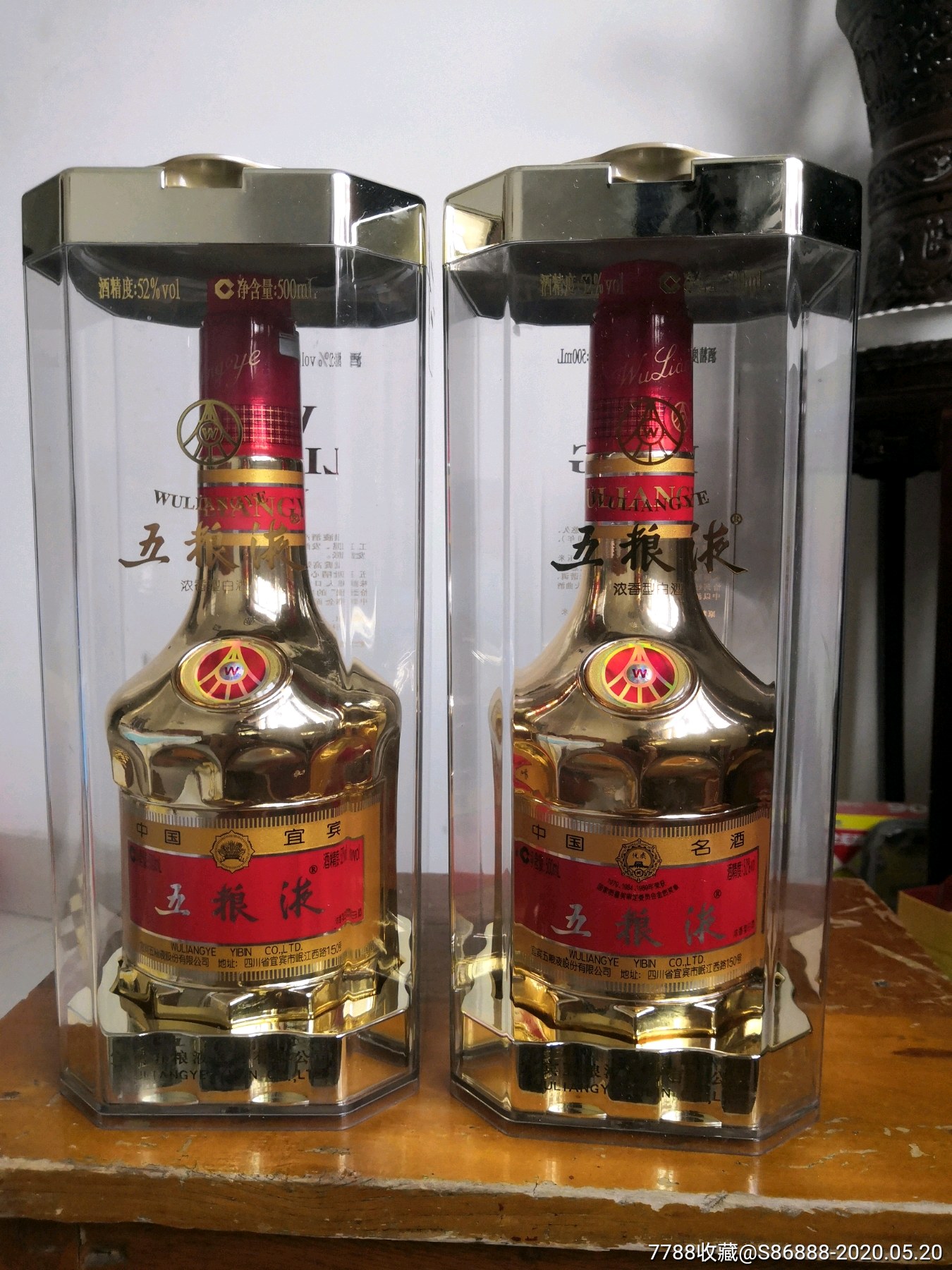 金色五粮液酒瓶,外盒