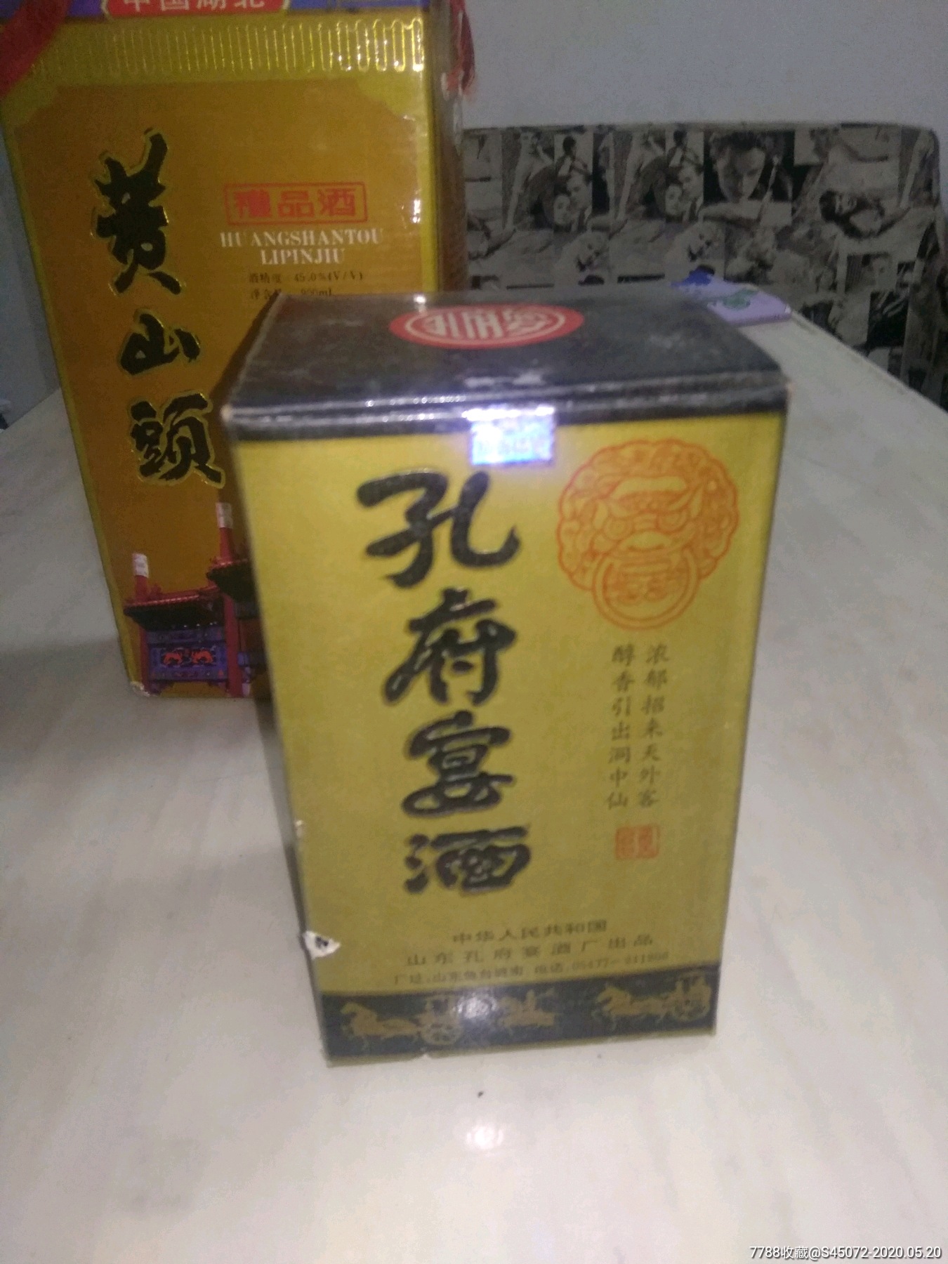 1994年44度孔府宴酒一瓶