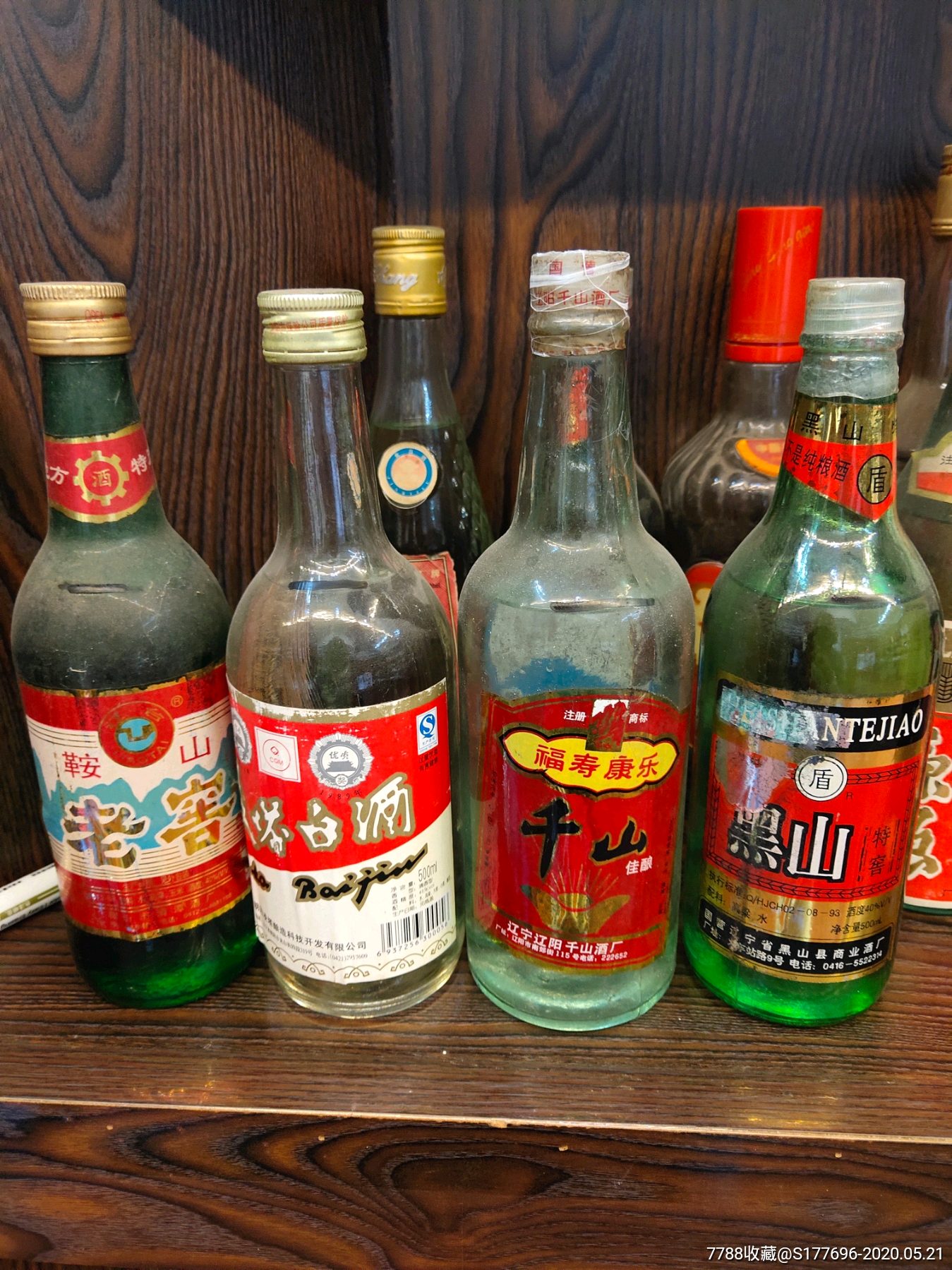 辽宁老酒一组四瓶同出