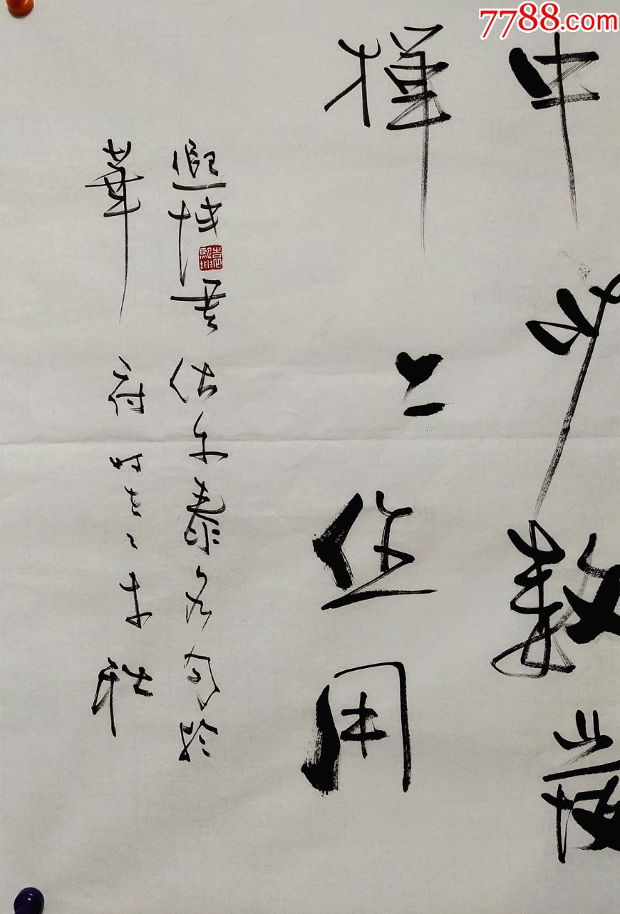 北京金台艺术馆馆长,中国收藏家协会名誉会长【袁熙坤】书法_价格299