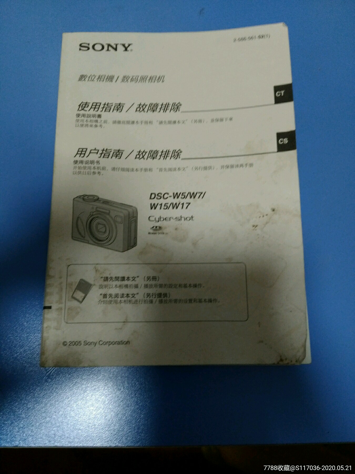 相机五品以下$8899正常使用索尼dsc-f717五品以下$6499尼康5200