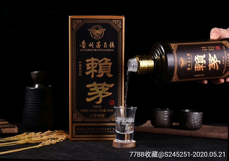 清仓推出一款2012年产赖茅1915.53度500ml*2(此拍为