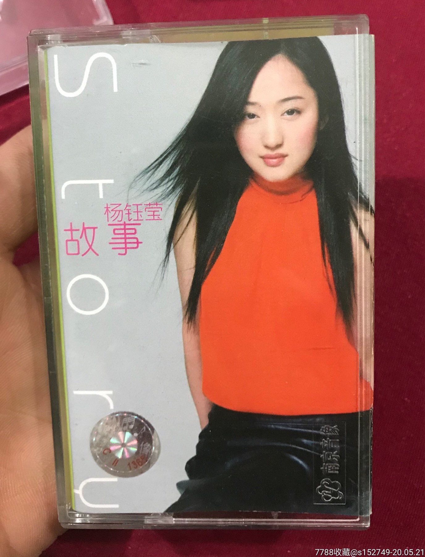 杨钰莹经典歌曲.风含情水含笑,故事和月亮船专辑