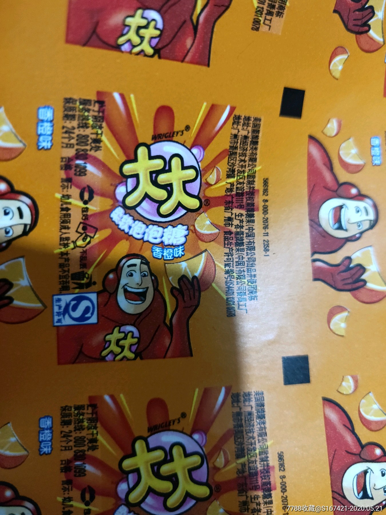 大大泡泡糖糖纸整版112乘74-广告牌-7788收藏__收藏