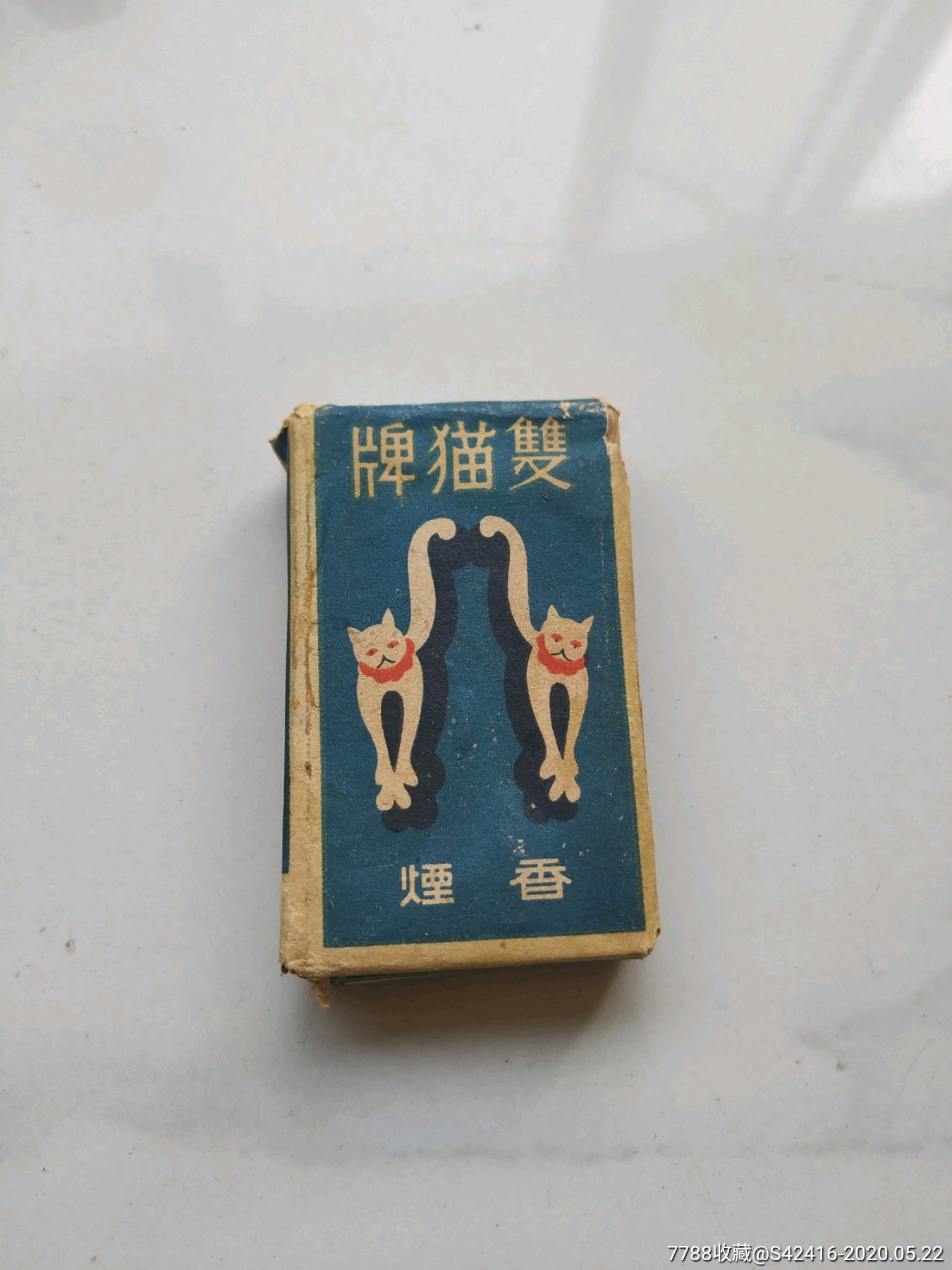 民国双猫牌香烟
