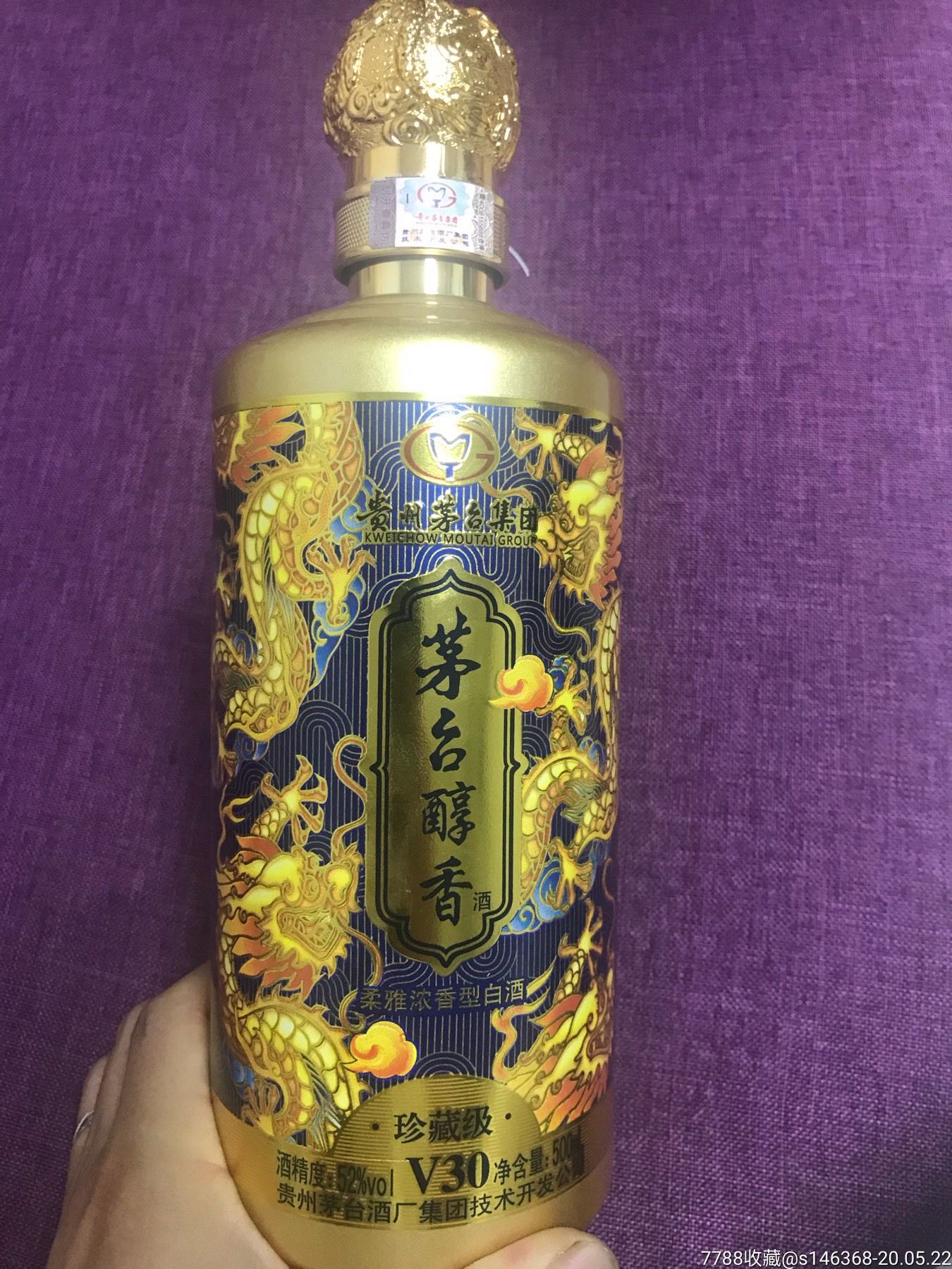 贵州茅台