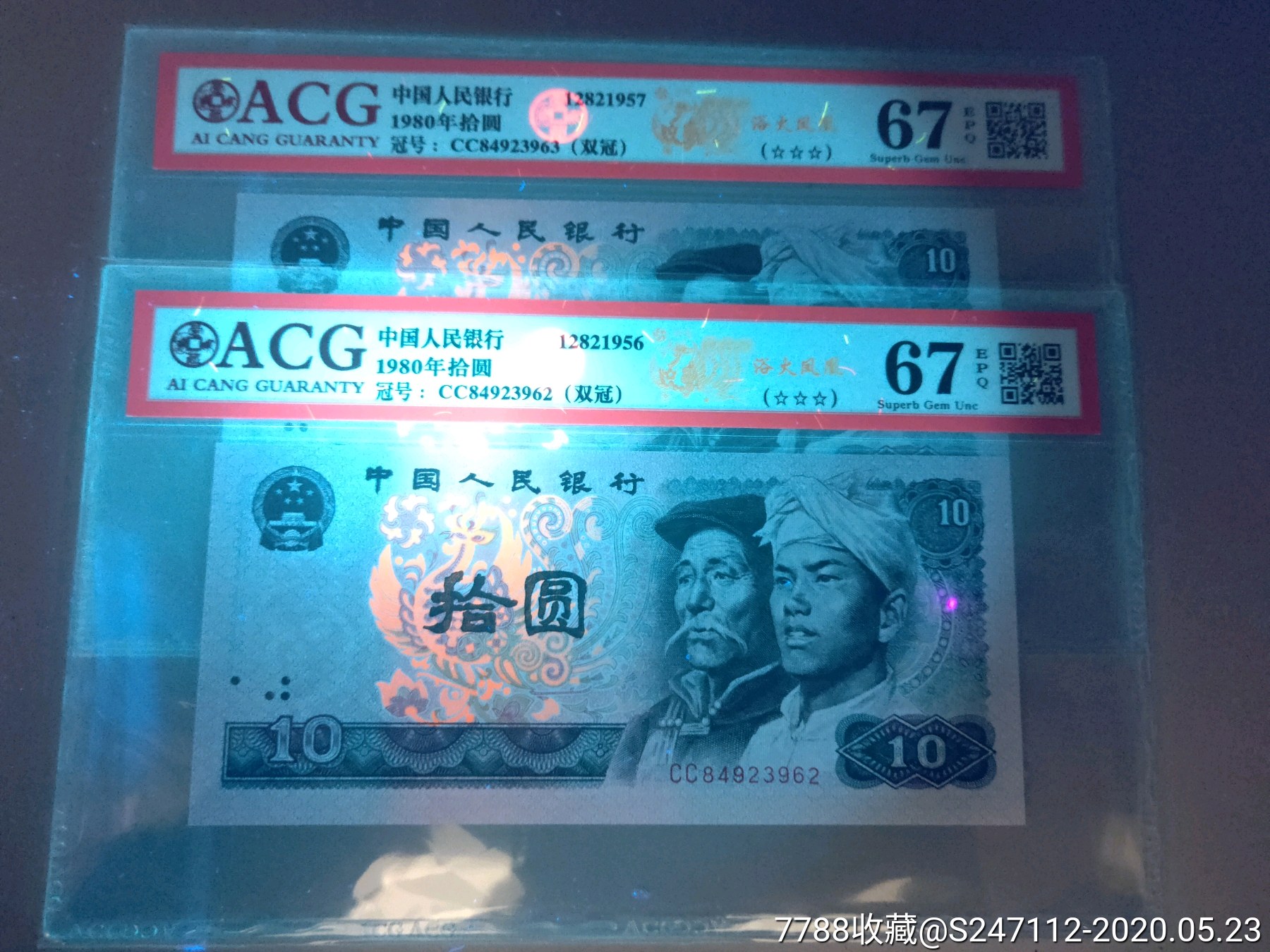 8010浴火凤凰两张连号,cc冠强荧光品种,爱藏评级67epq