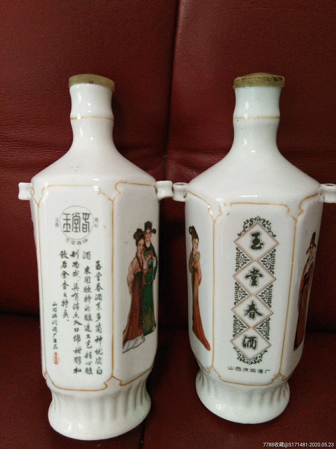 首页 拍卖 酒瓶 >> 早期玉堂春人物酒瓶一对_价格300元【大家来收藏】