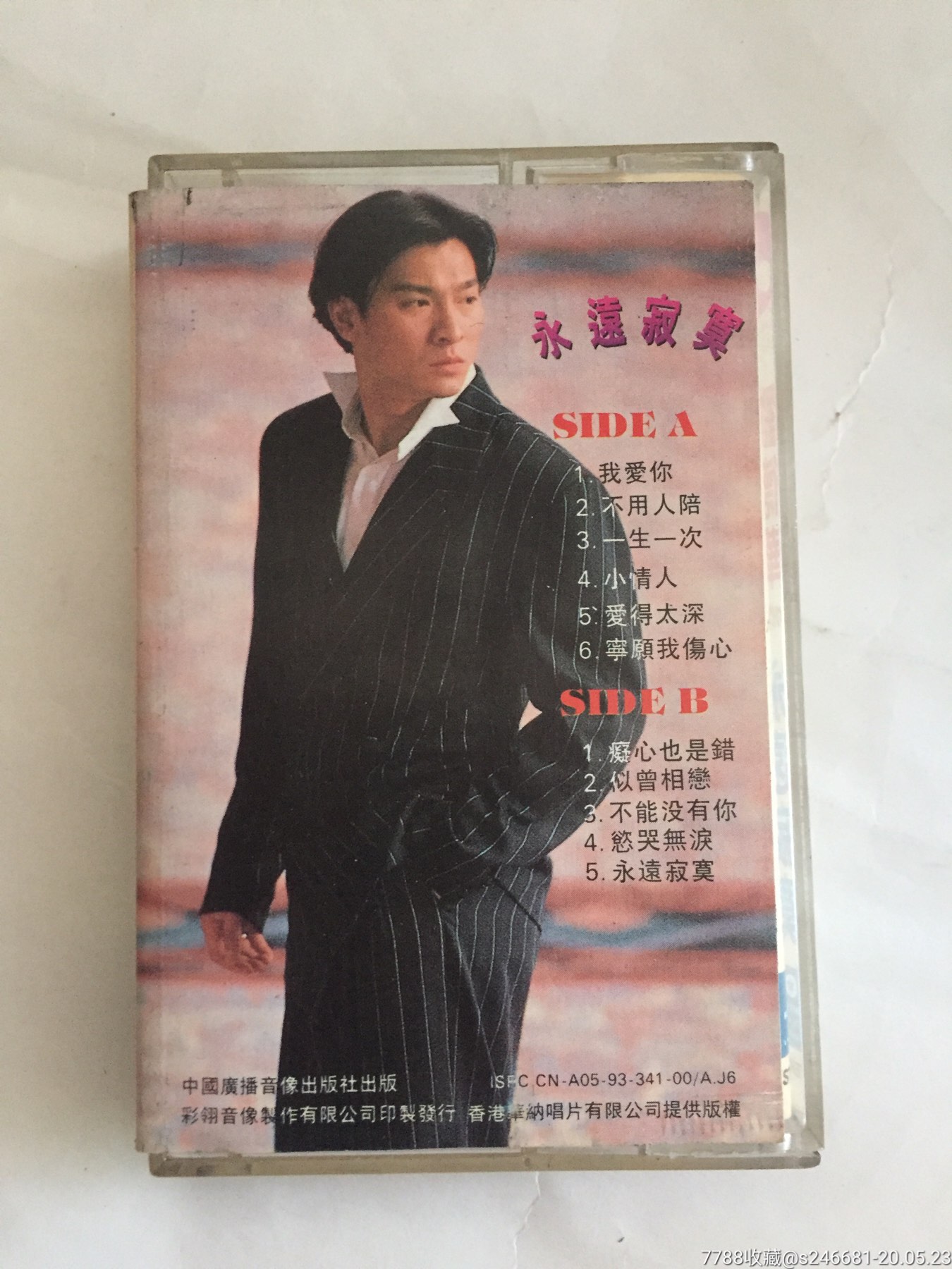 磁带,刘德华主唱专辑《永远寂寞》等多首经典歌曲,原装引进