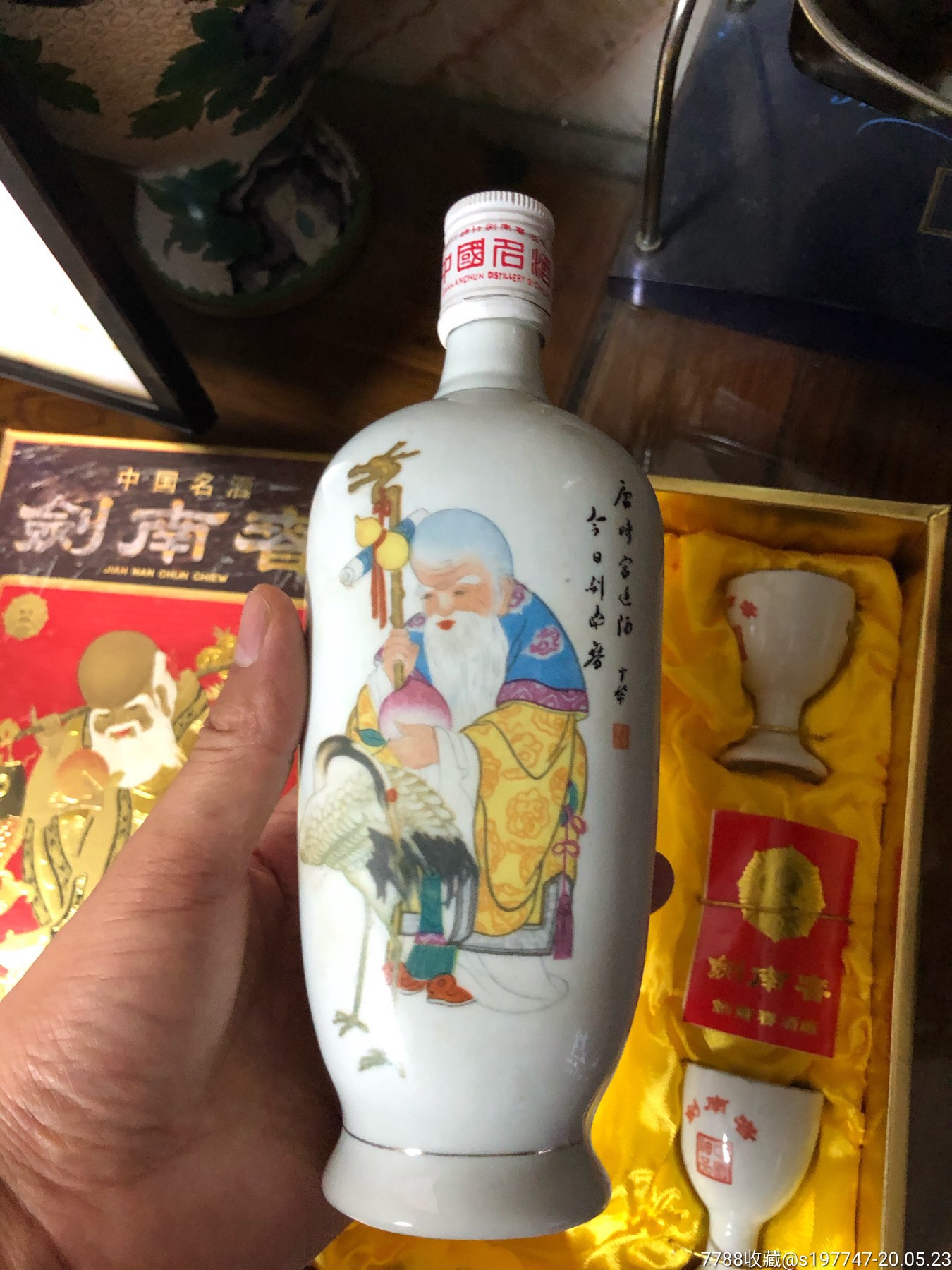 寿星剑南春酒瓶子-老酒收藏-7788旧货商城