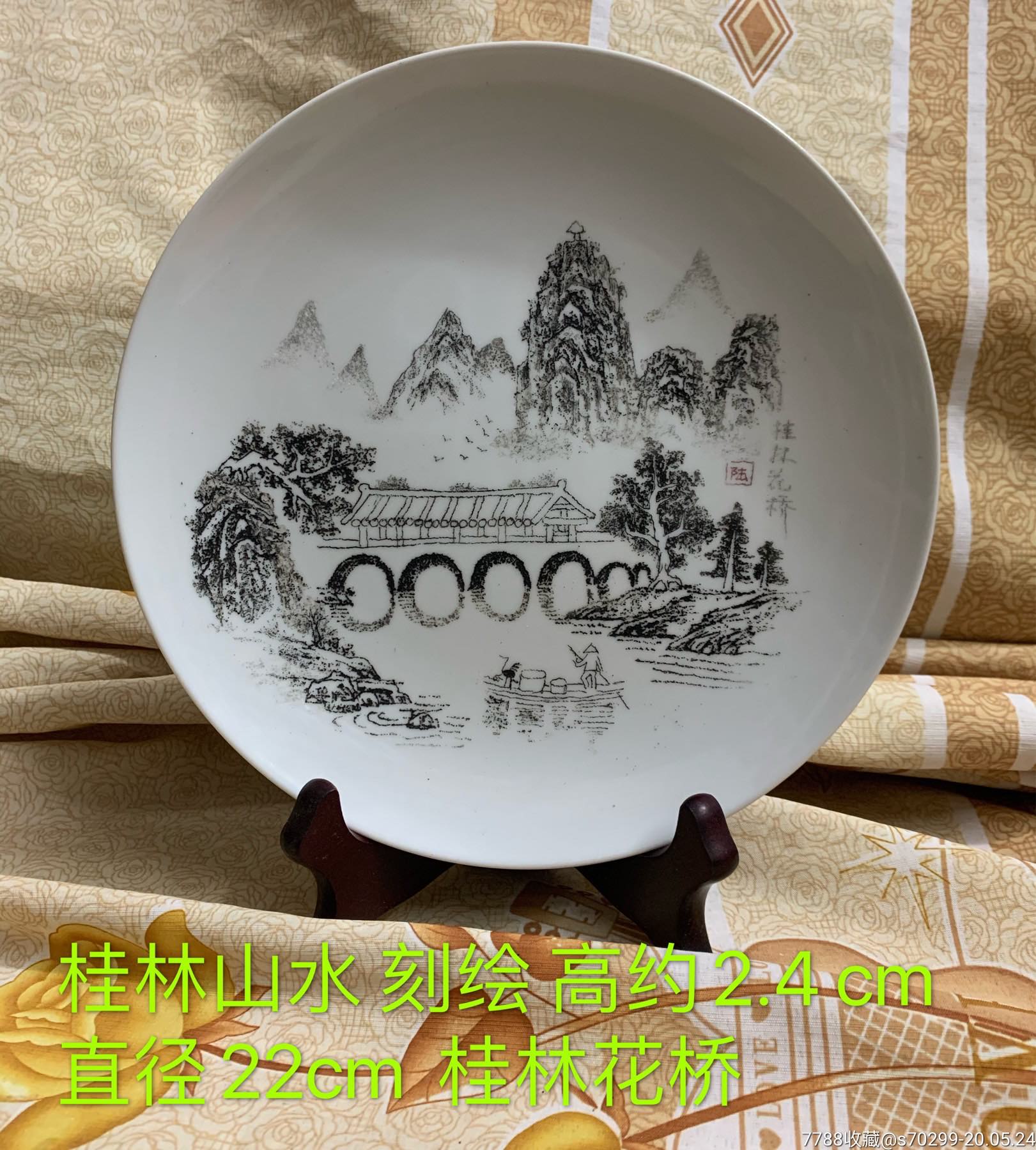 桂林山水盘桂林花桥刻绘