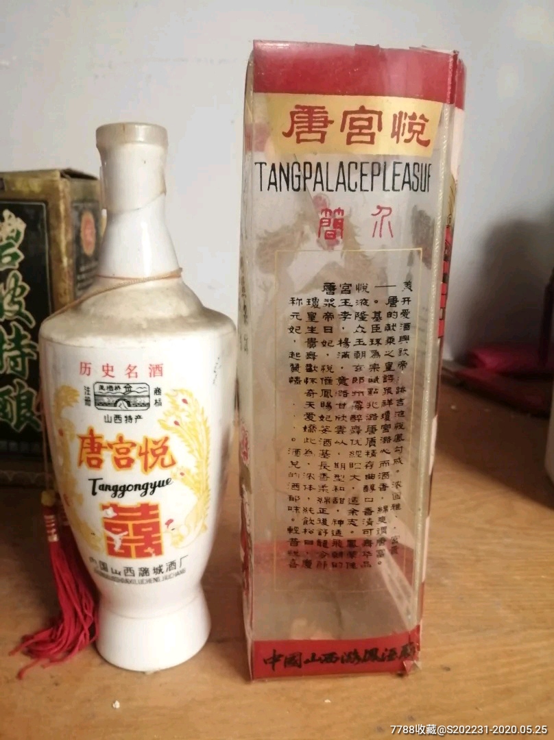 唐宫悦酒