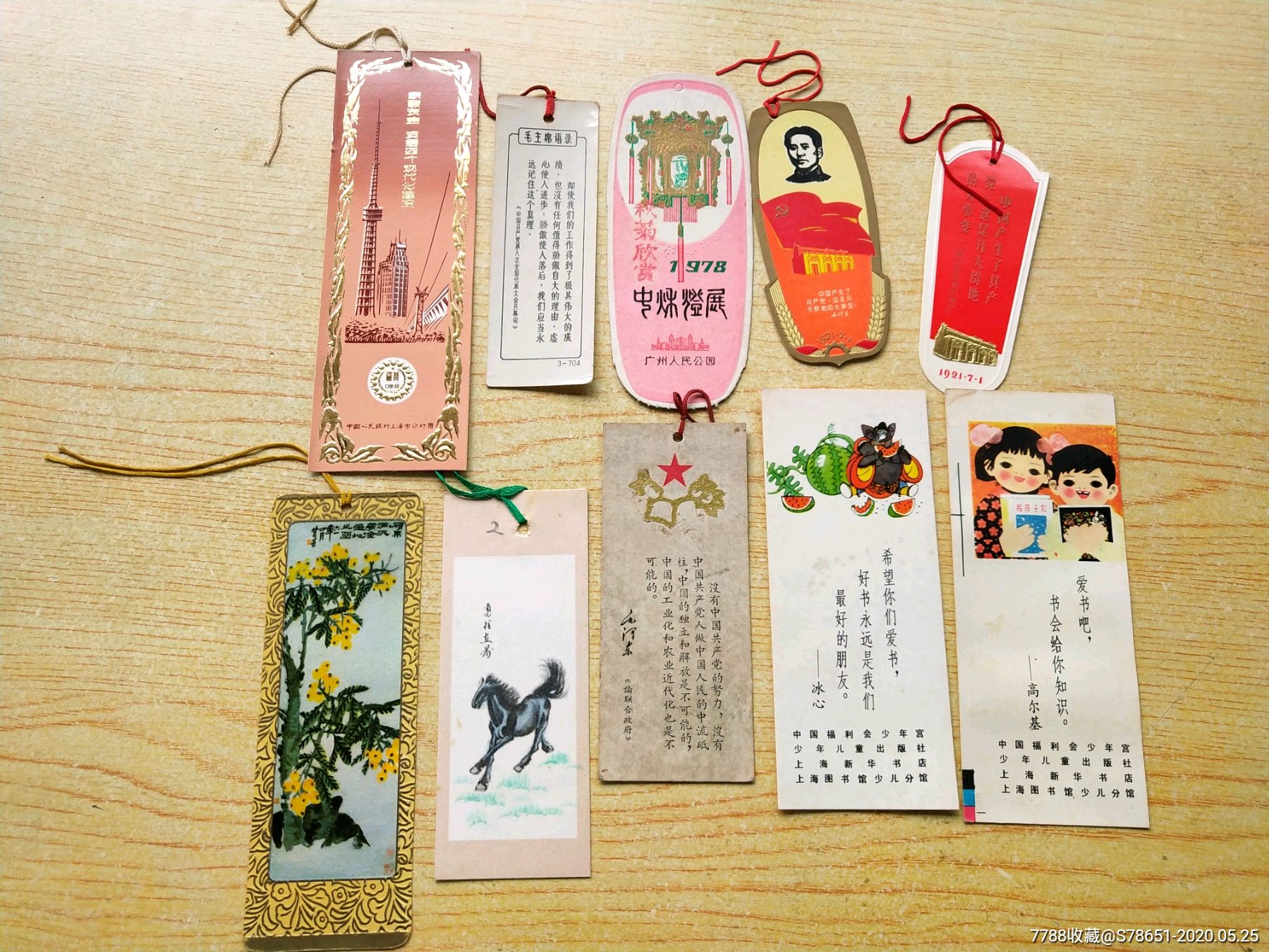 书签等42张,尺寸不详,有折痕,详情如图,编号442