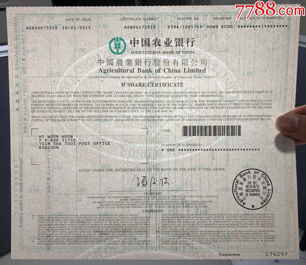 香港藏家专场:中国农业银行股票(香港上市h股)