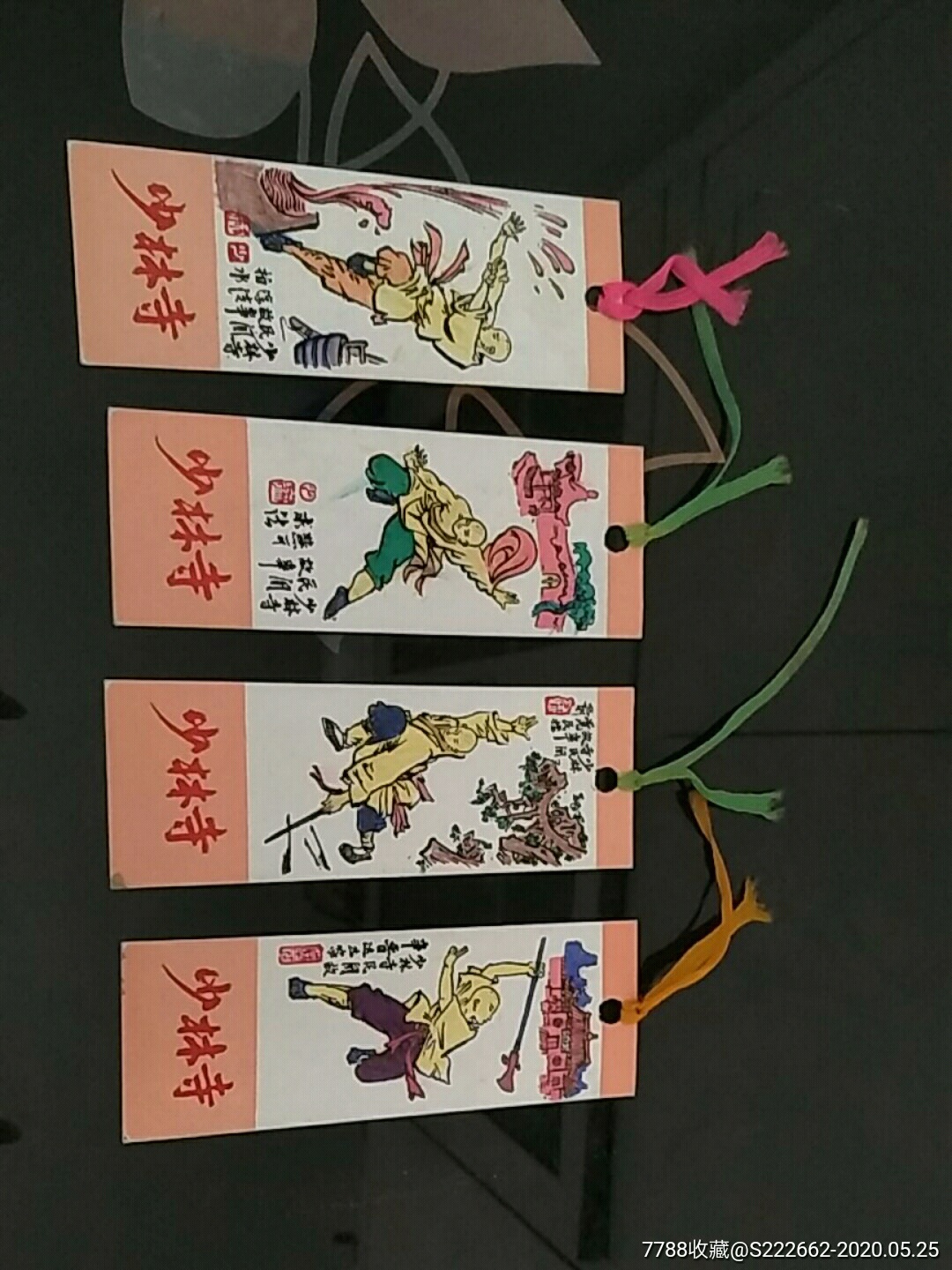 少林寺书签/四张一套
