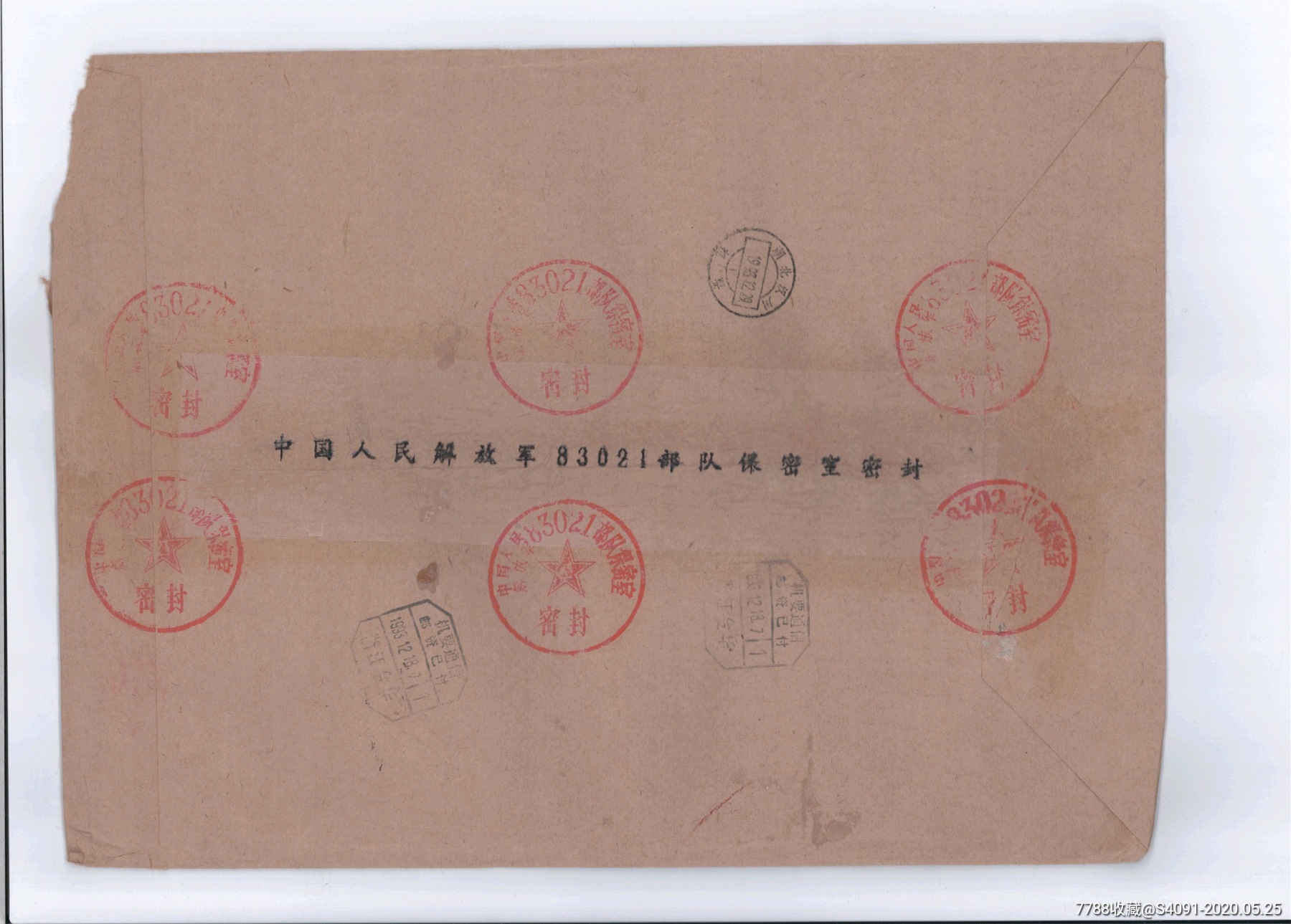 1993年浙江金华寄湖北汉川*密封,盖*要戳_信封/实寄封