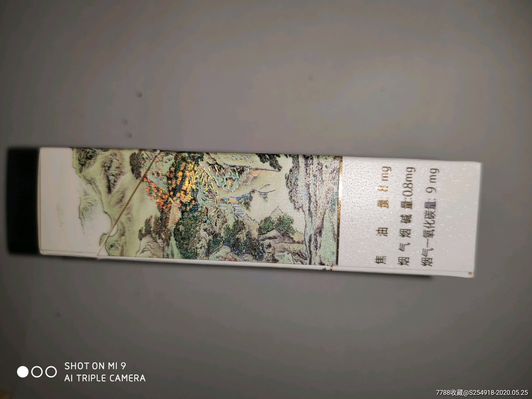泰山,青秀