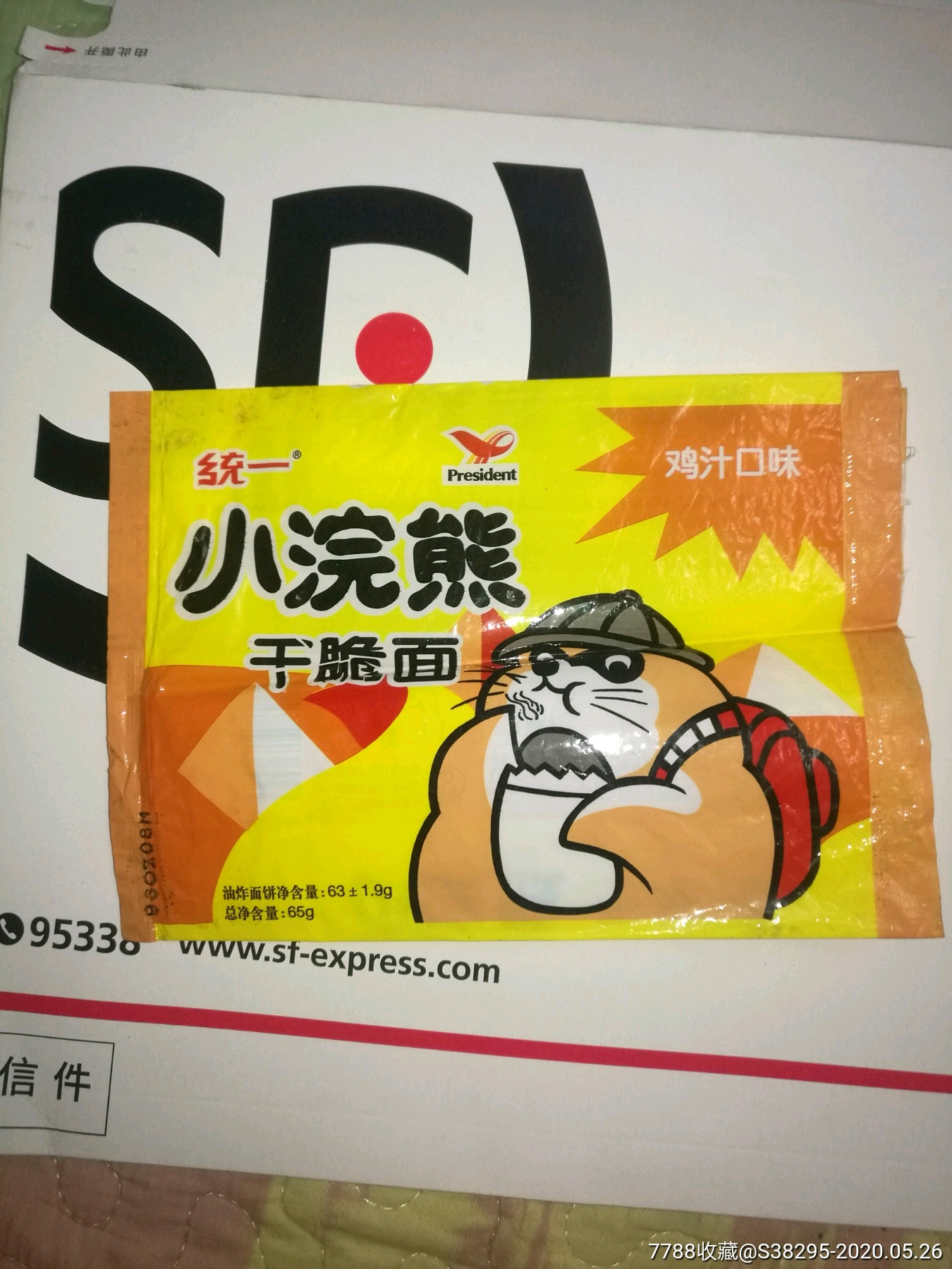 统一小浣熊方便面袋96年的