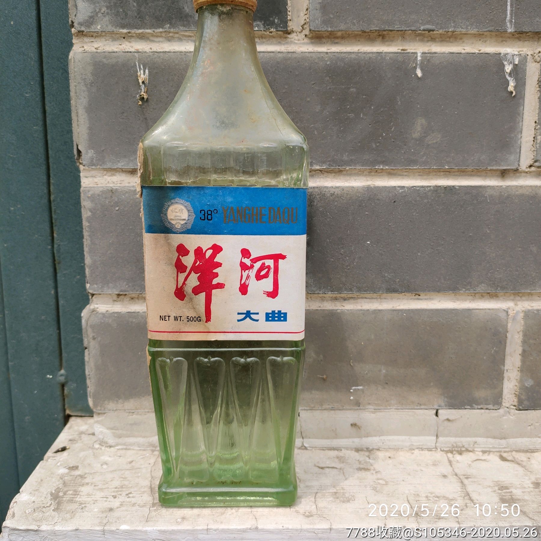 老酒未开封,不太满.洋河大曲