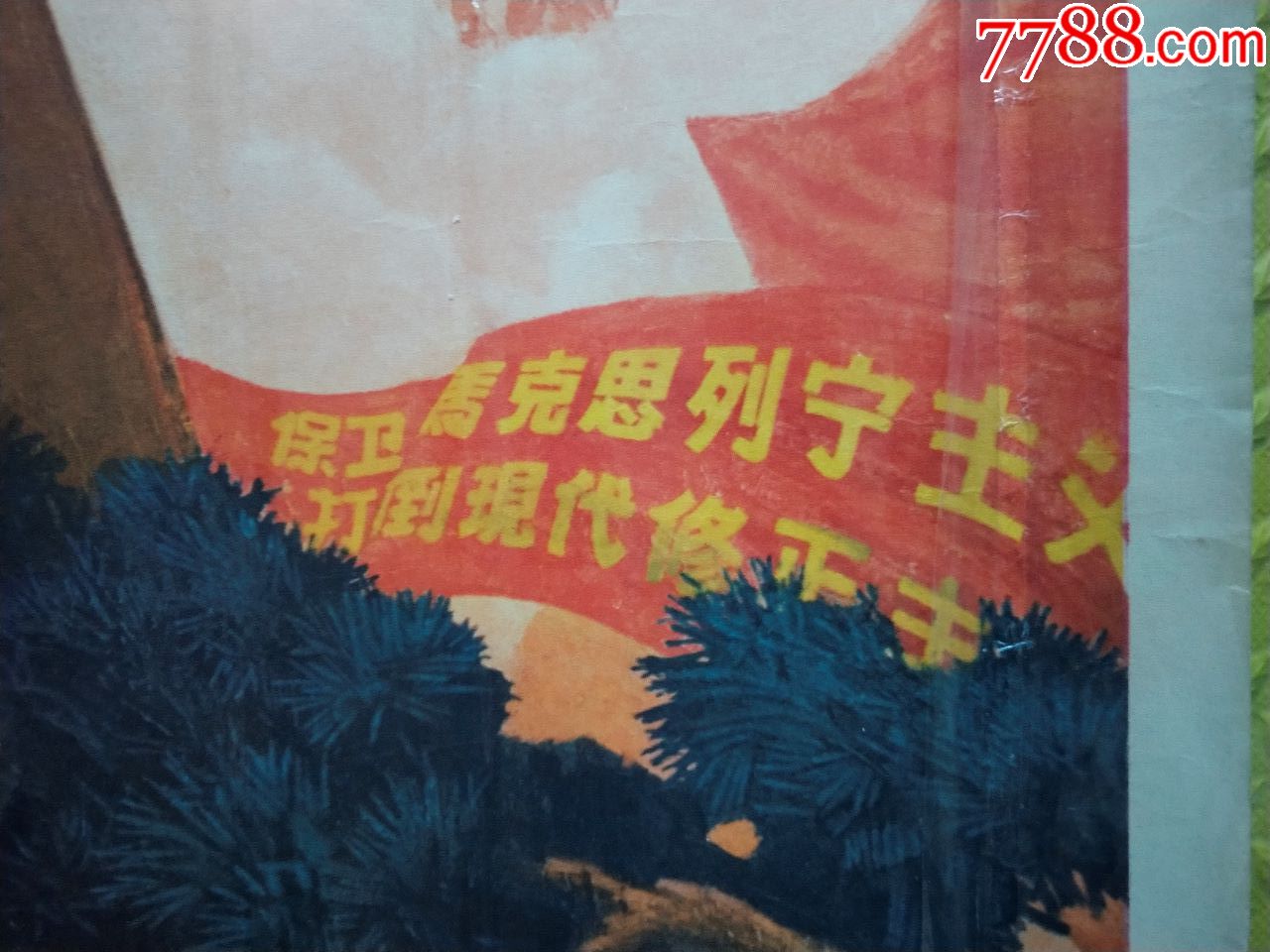 中阿两党革命战斗友谊万岁.好题材宣传画.