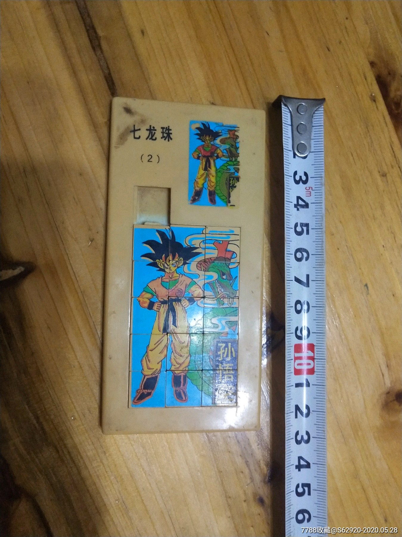 七龙珠,2,宁波东海智力玩具厂,魔板,拼图.