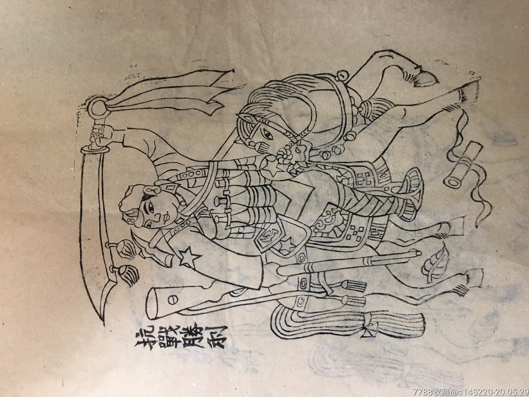 抗战胜利木板画3张张