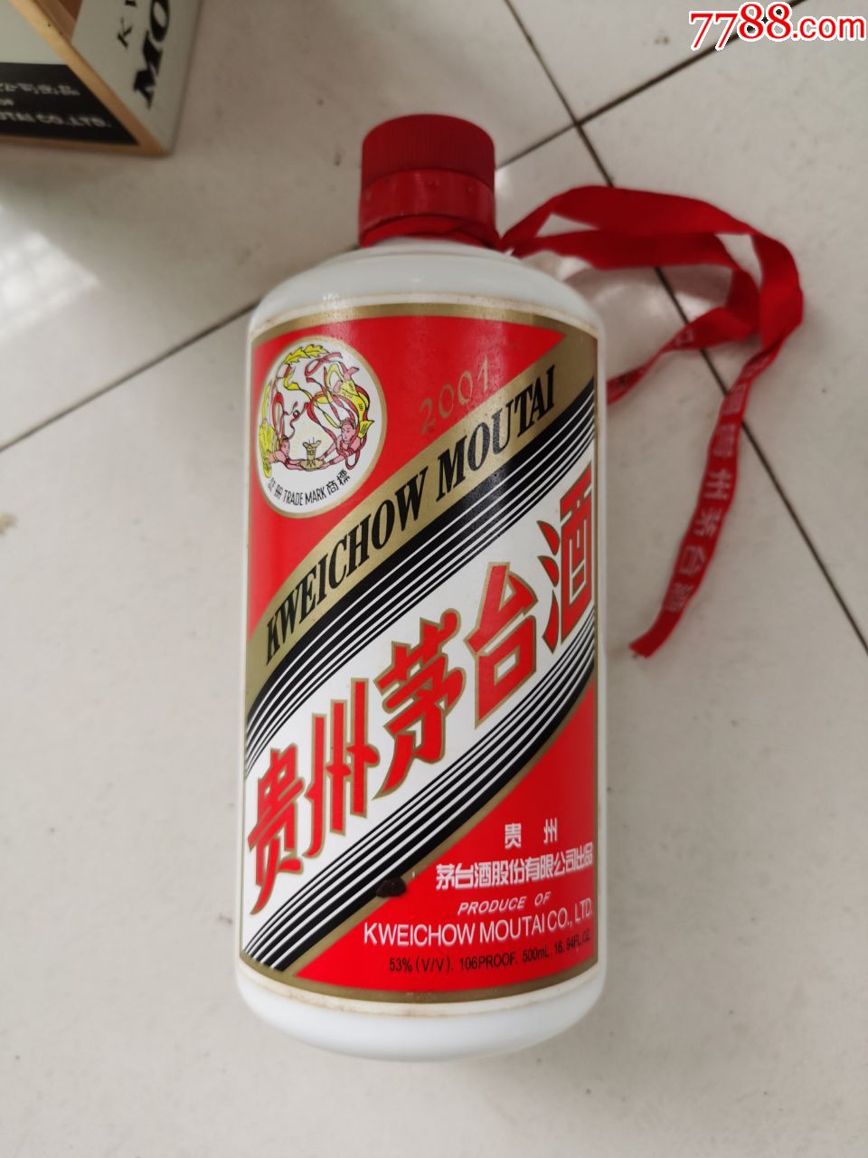 贵州茅台酒瓶2001年53度500ml酱香套盒