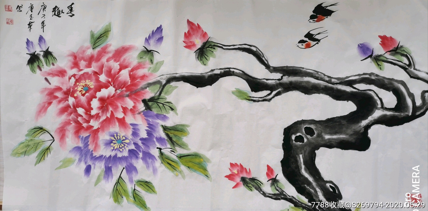 春趣