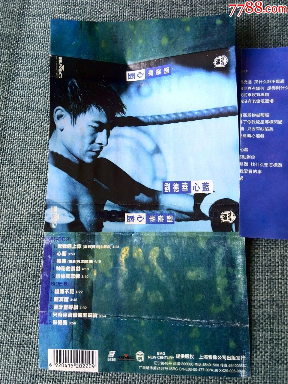 少见歌曲磁带,刘德华演唱专辑《心蓝》bmg版权,上海音像发行