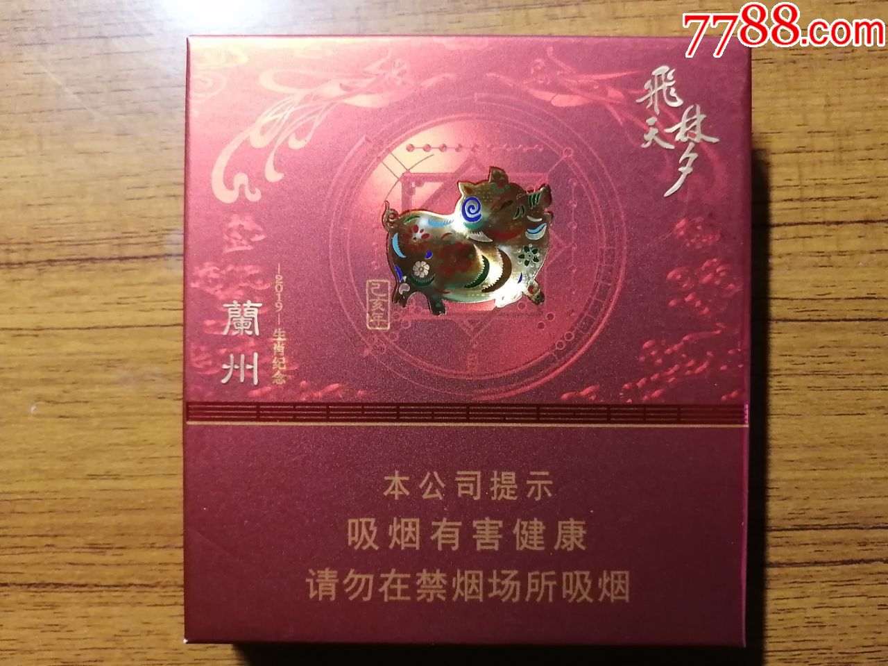 兰州飞天梦生肖猪纪念版_价格25元【吉祥居】_第1张