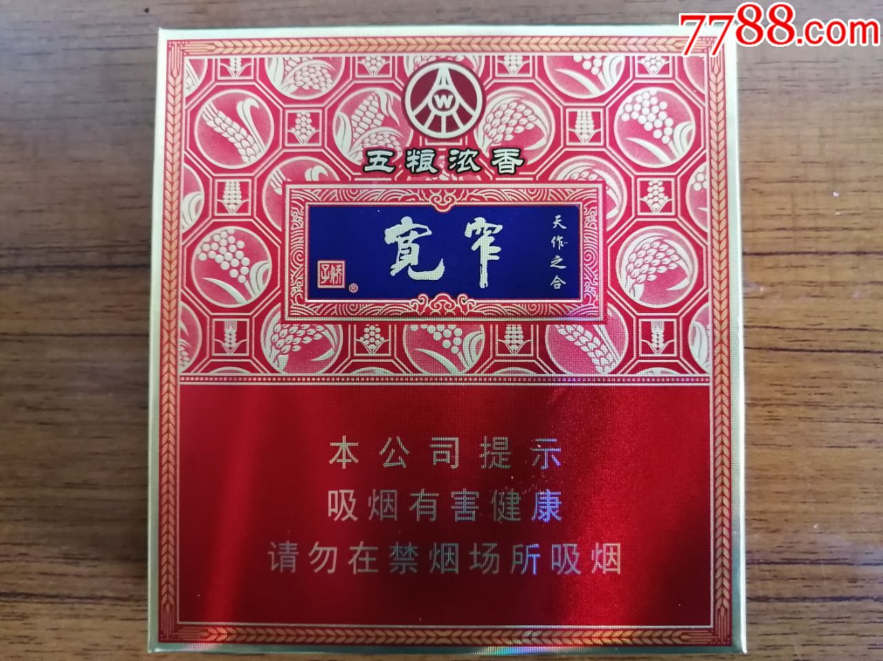 宽窄五粮浓香非卖