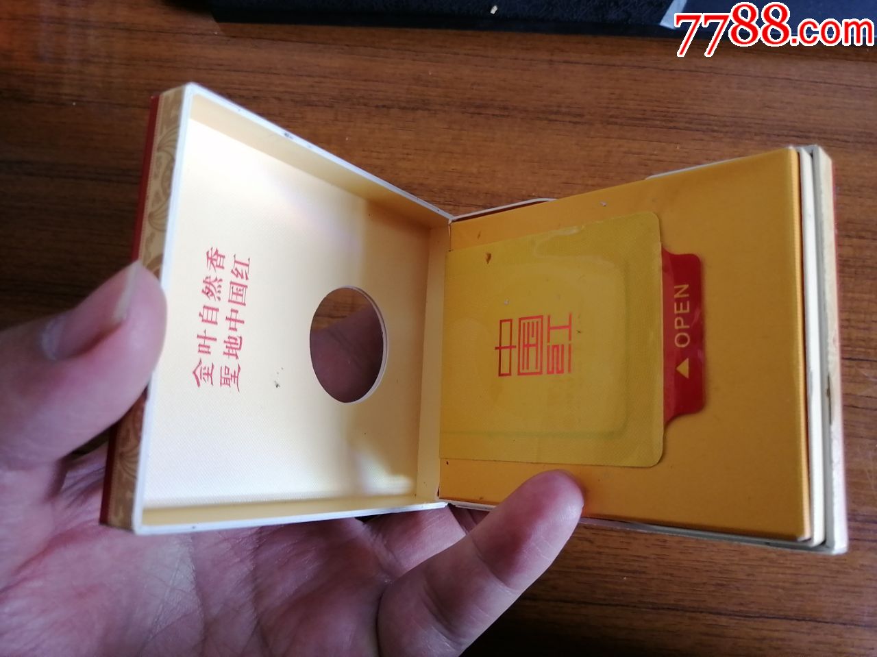 圣地中国红_烟标/烟盒_吉祥居【7788收藏__收藏热线】